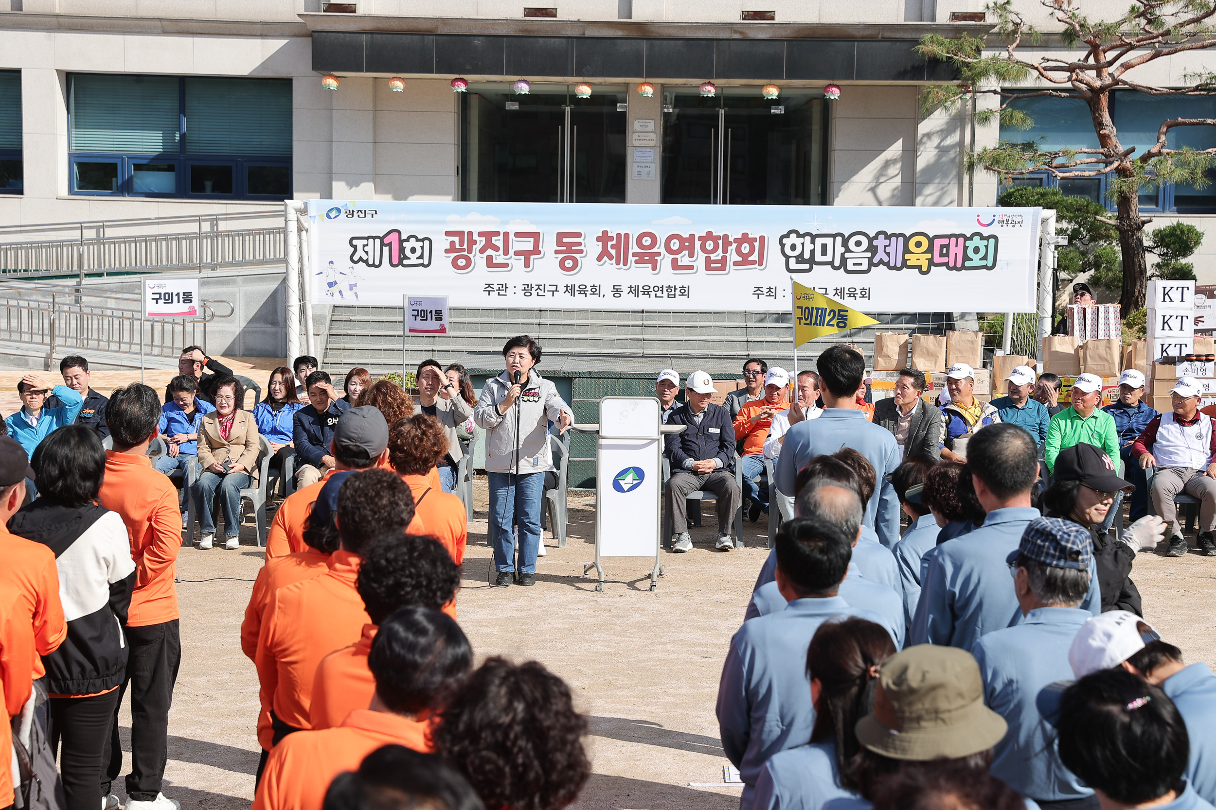 20241019-제1회 광진구 동 체육연합회 한마음 체육대회 20241019_2368_G_152647.jpg
