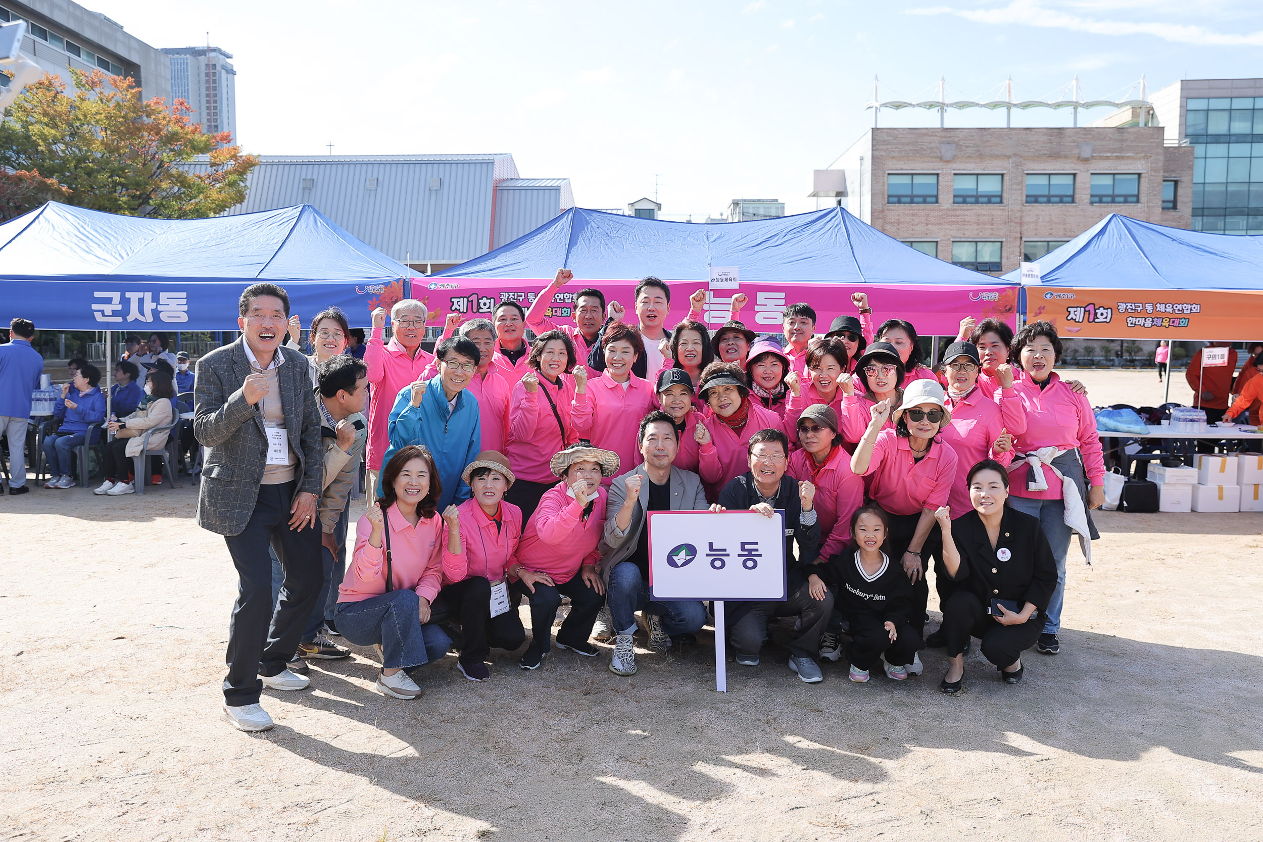 20241019-제1회 광진구 동 체육연합회 한마음 체육대회 20241019_2595_G_152652.jpg