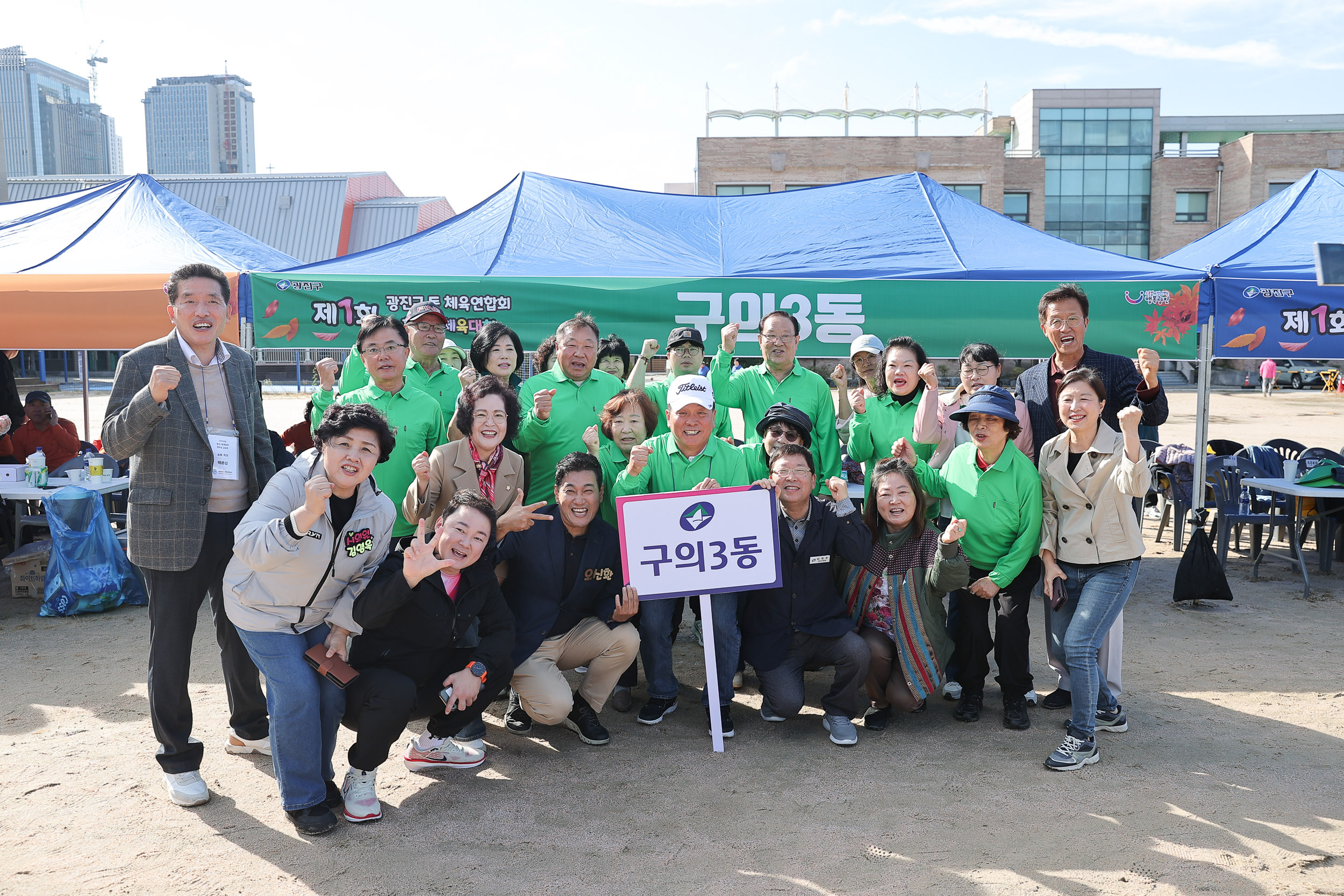 20241019-제1회 광진구 동 체육연합회 한마음 체육대회 20241019_2662_G_152653.jpg