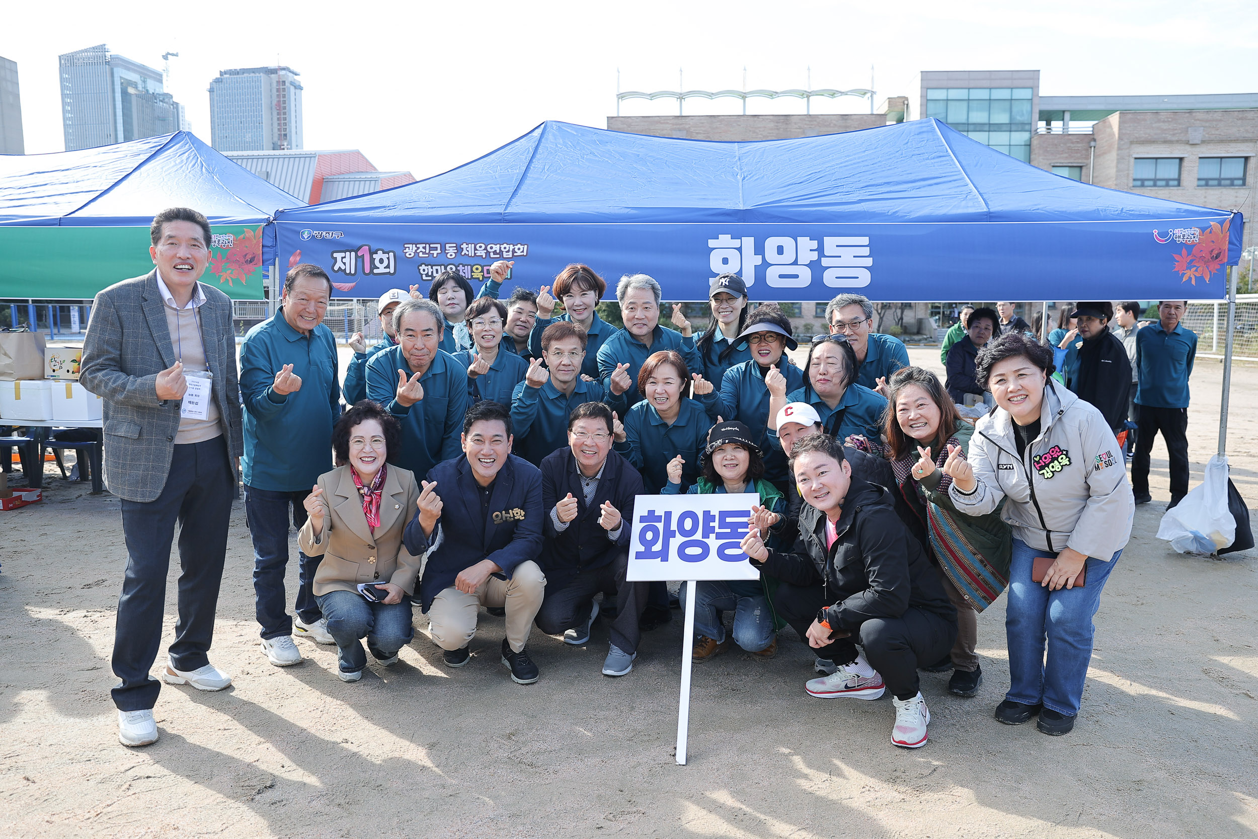 20241019-제1회 광진구 동 체육연합회 한마음 체육대회 20241019_2692_G_152653.jpg