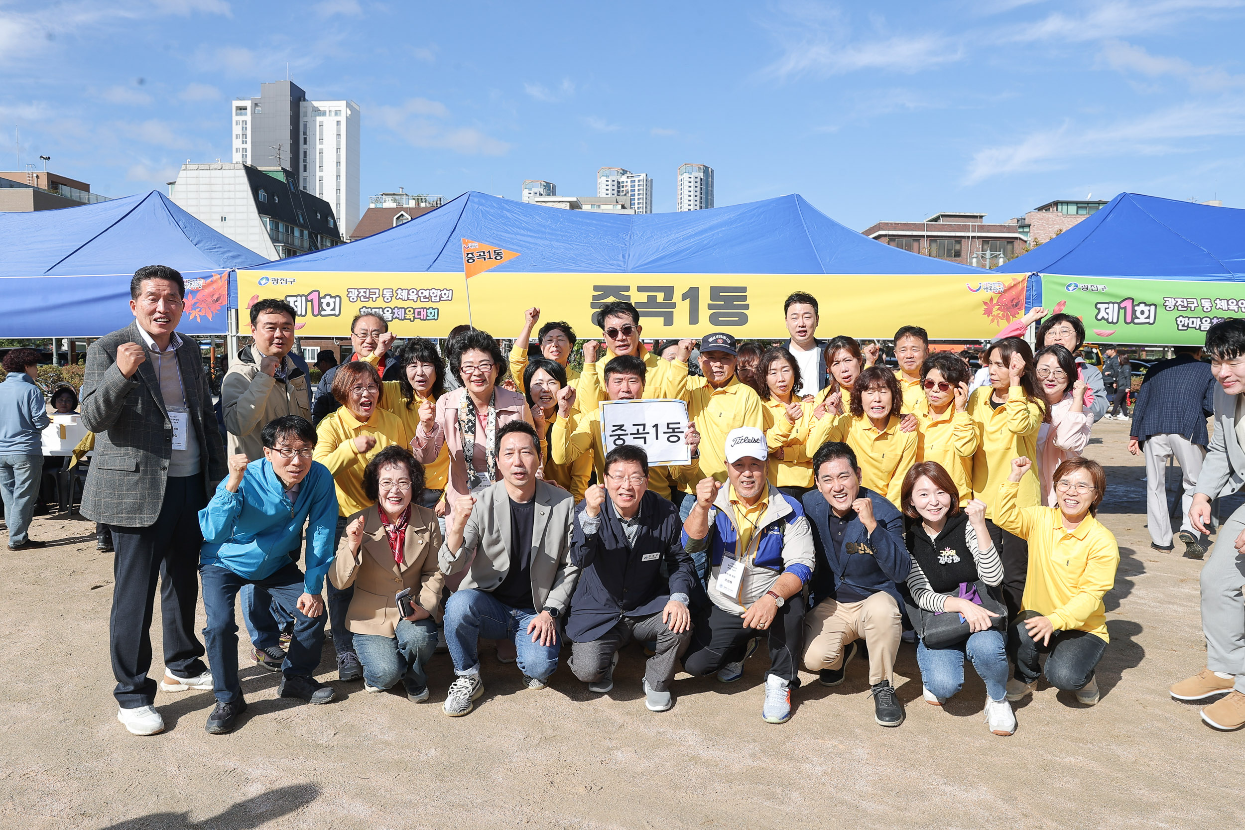 20241019-제1회 광진구 동 체육연합회 한마음 체육대회 20241019_2753_G_152655.jpg
