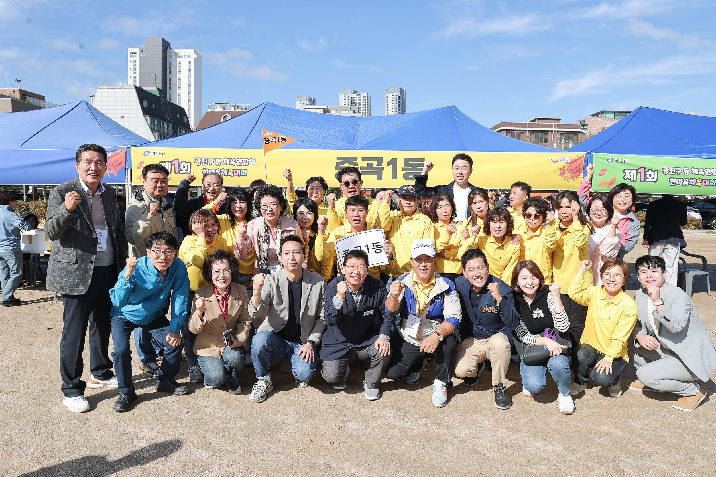 20241019-제1회 광진구 동 체육연합회 한마음 체육대회 20241019_2766_G_152655.jpg