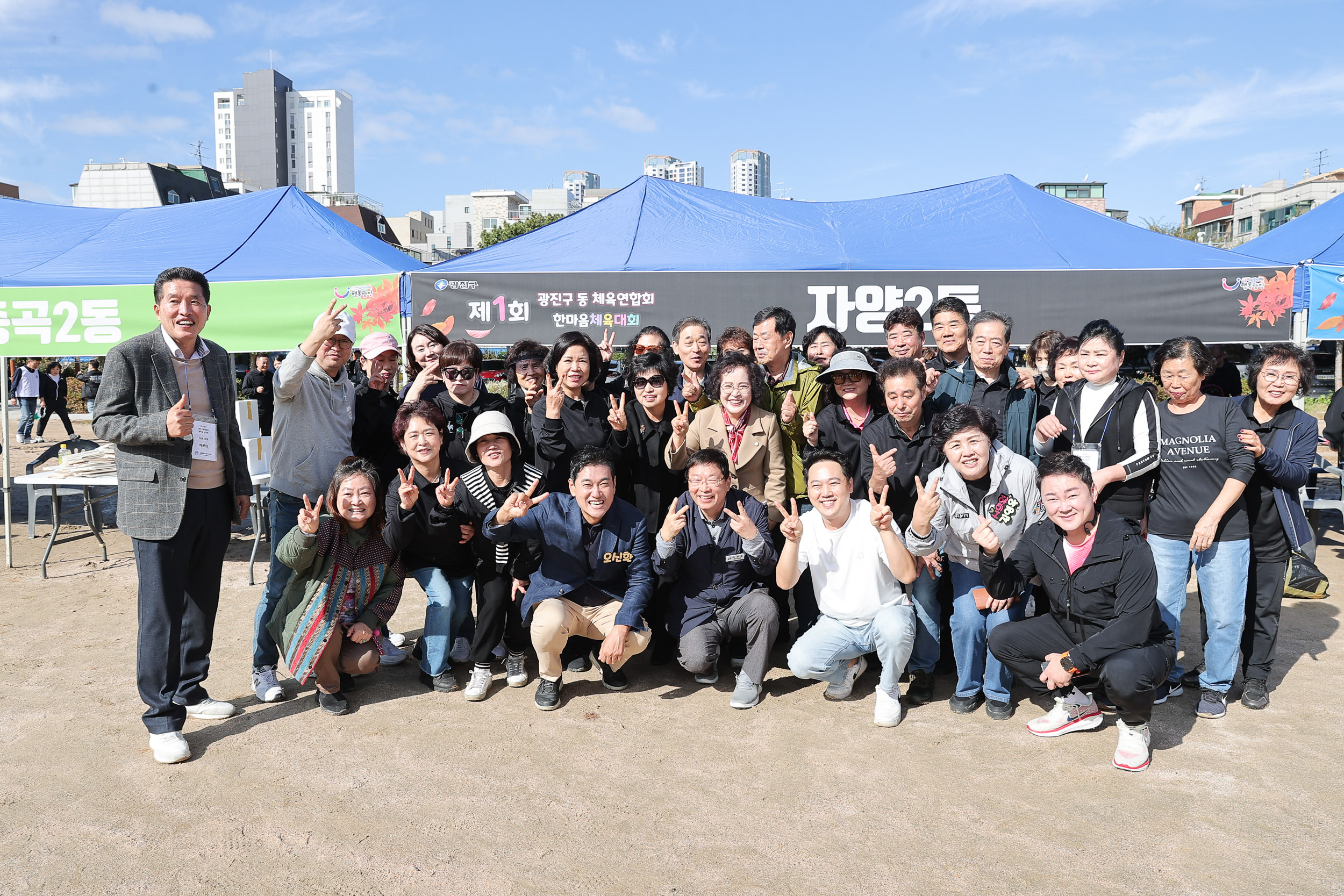 20241019-제1회 광진구 동 체육연합회 한마음 체육대회 20241019_2774_G_152655.jpg