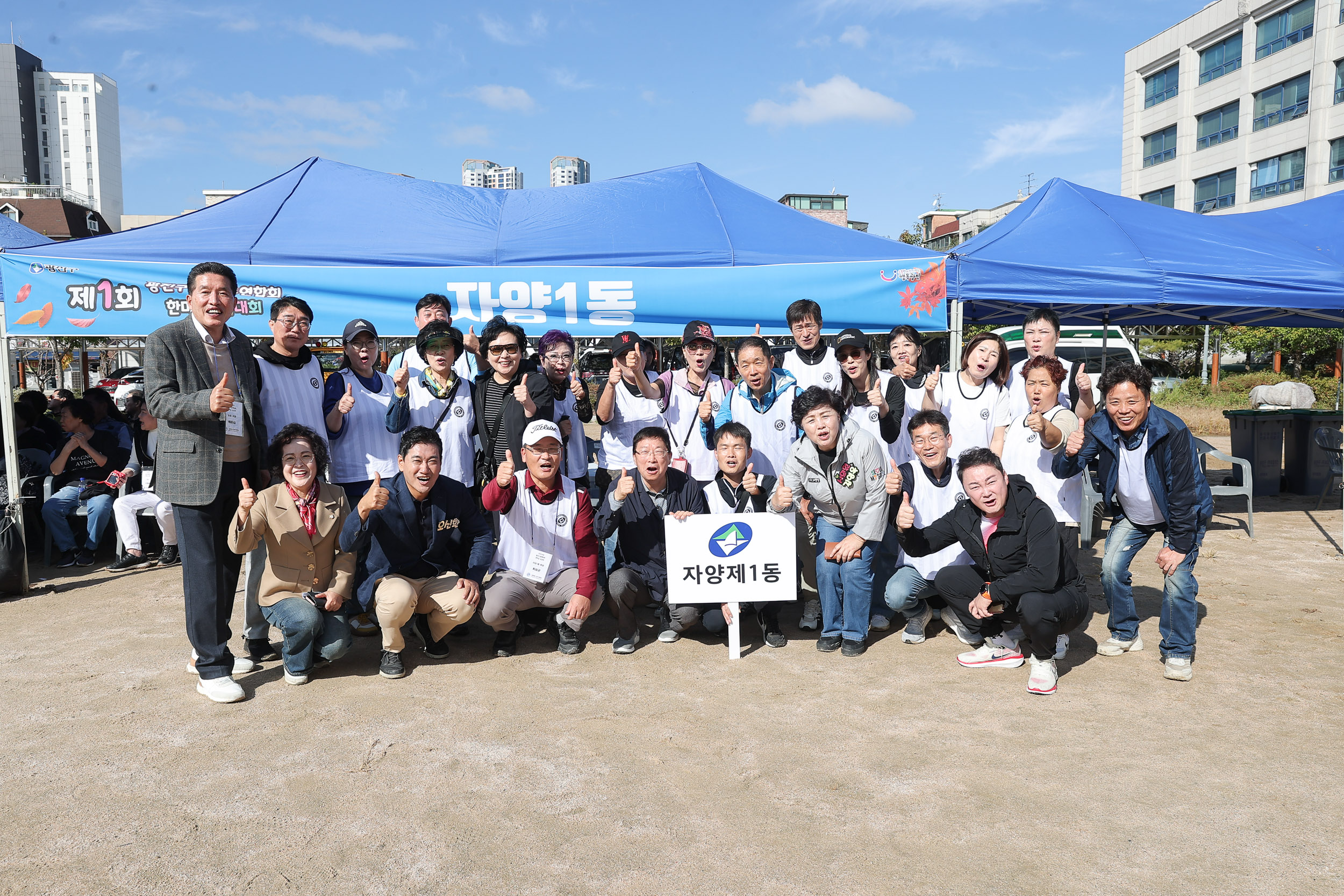 20241019-제1회 광진구 동 체육연합회 한마음 체육대회 20241019_2821_G_152656.jpg