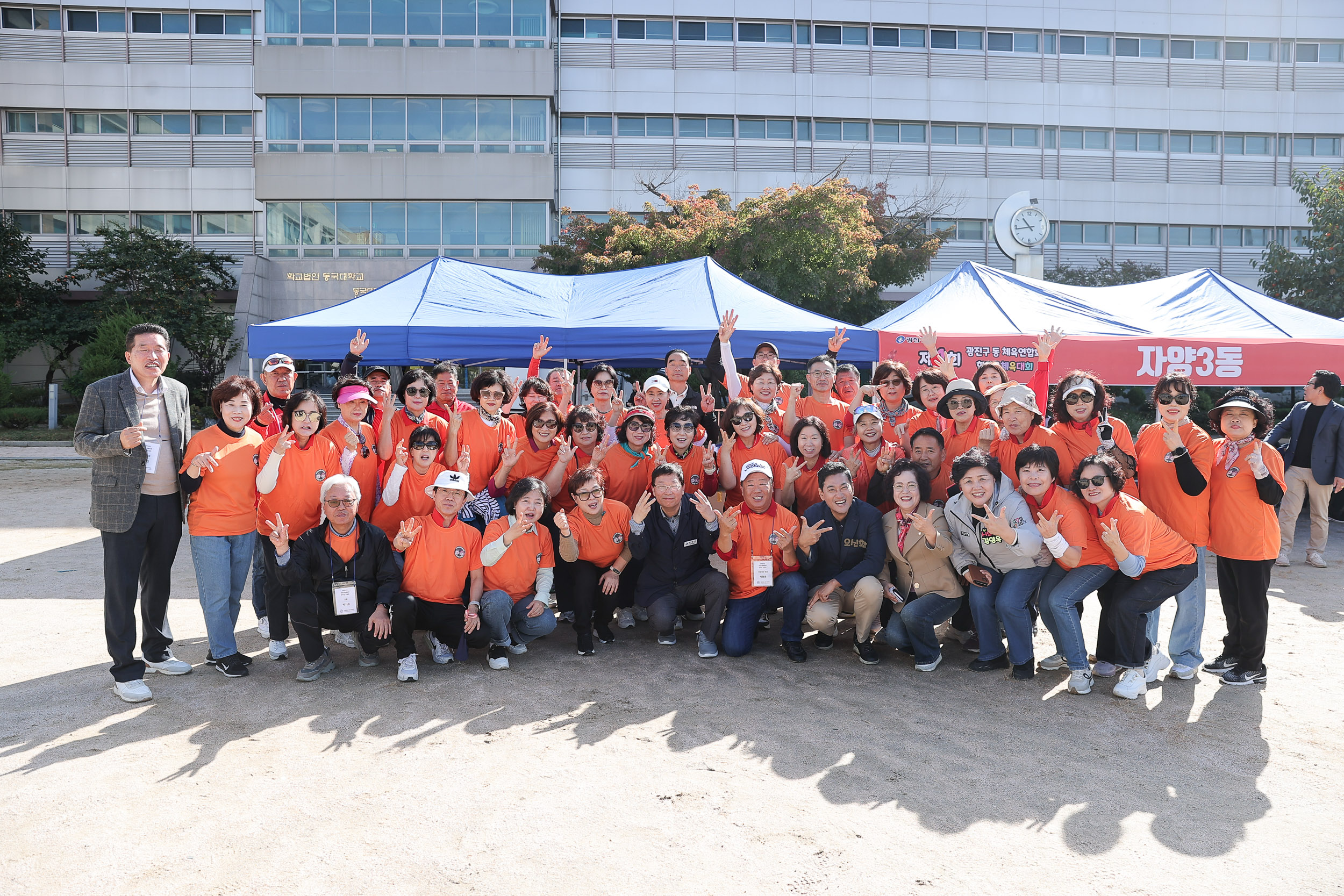 20241019-제1회 광진구 동 체육연합회 한마음 체육대회 20241019_2836_G_152657.jpg