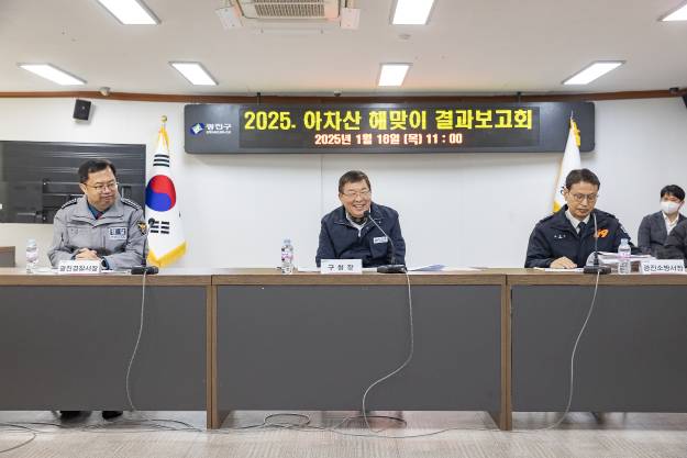 20250116-2025 아차산 해맞이 결과보고회