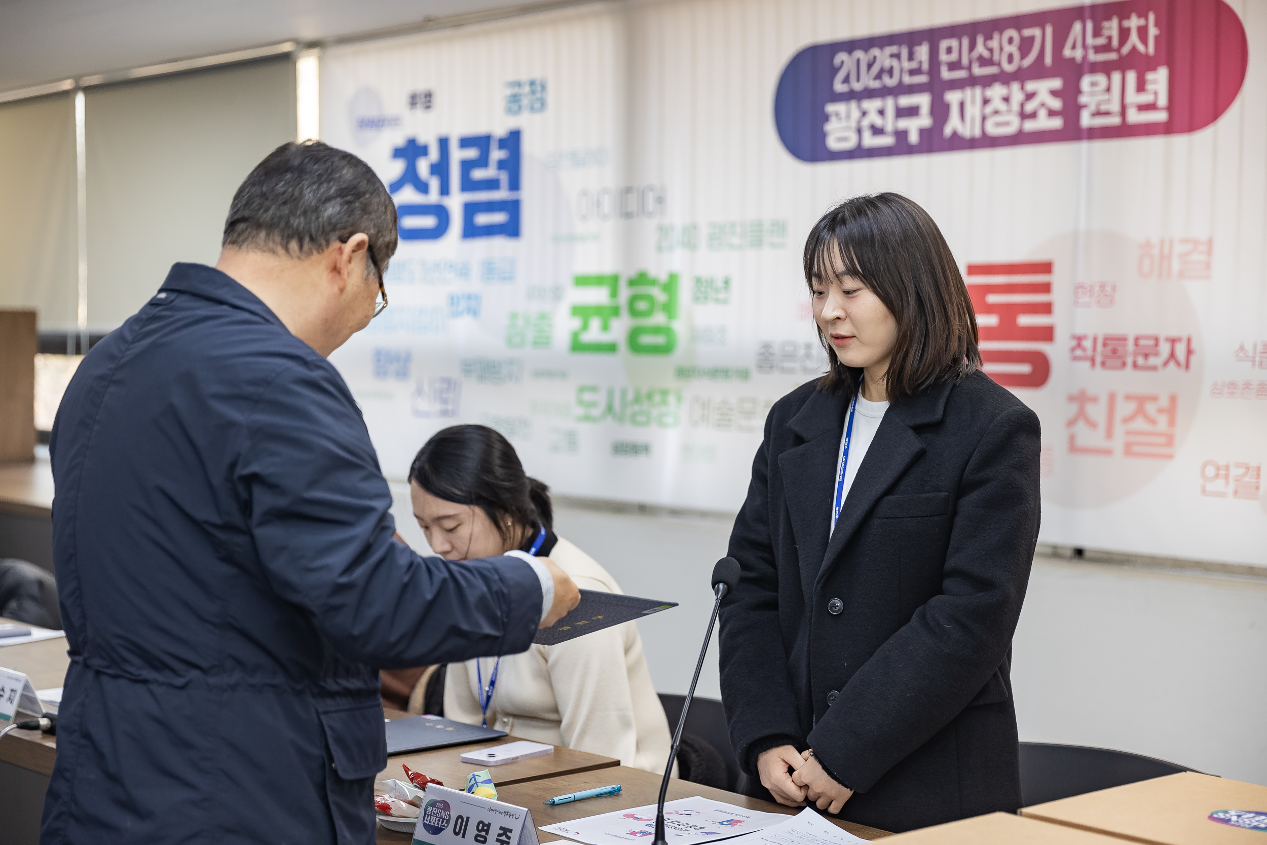 20250123-2025년 광진 SNS 서포터즈 위촉식 2025123_1470_G_142004.jpg