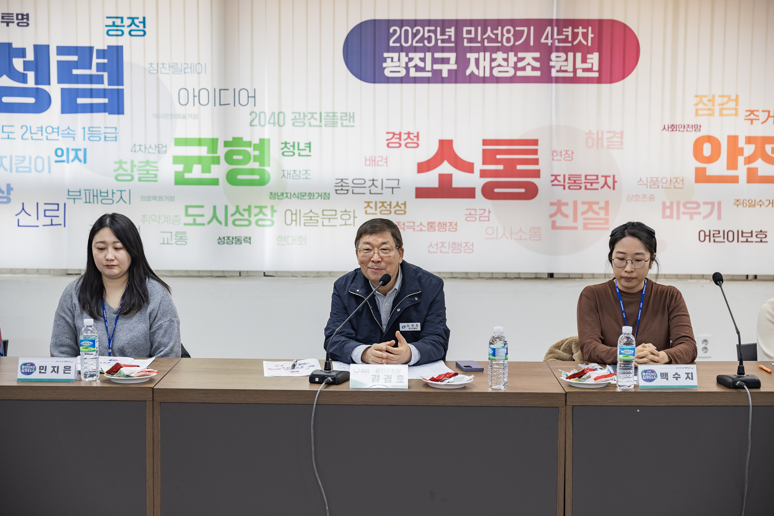 20250123-2025년 광진 SNS 서포터즈 위촉식 2025123_1482_G_142005.jpg