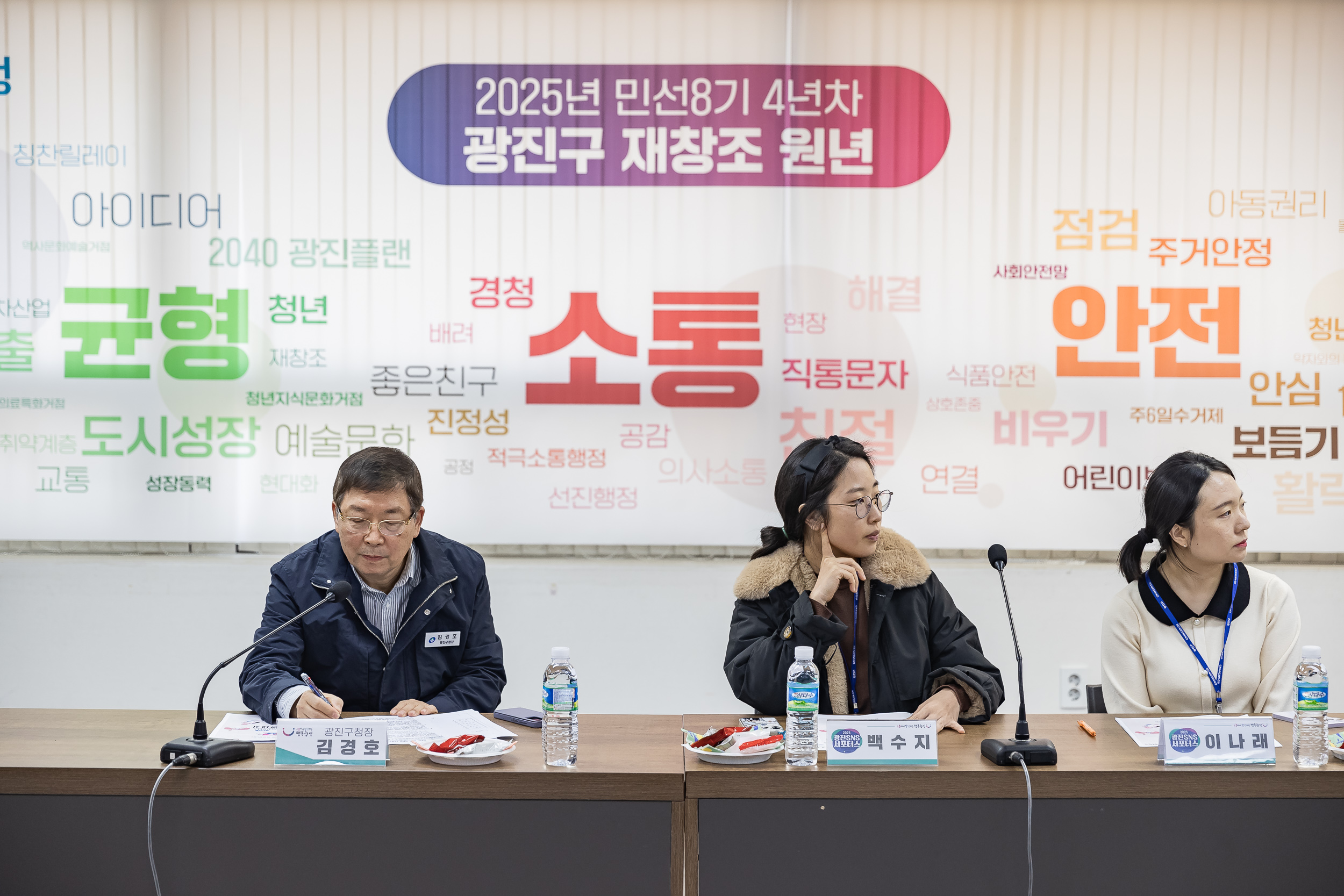 20250123-2025년 광진 SNS 서포터즈 위촉식 2025123_1380_G_142000.jpg