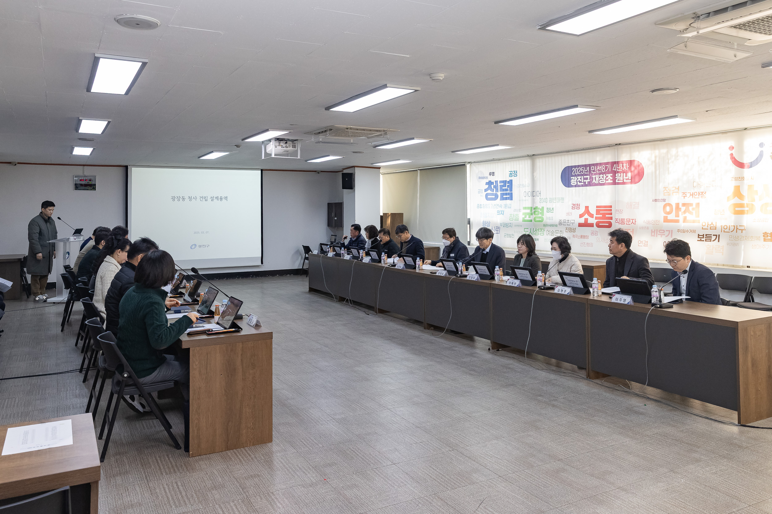 20250307-광장동 청사 건립 설계용역 착수보고회 20250307-17173_L_141813.jpg