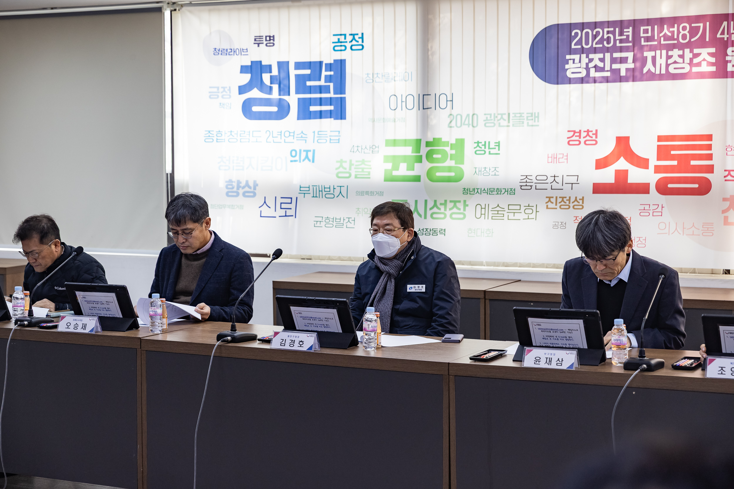 20250307-광장동 청사 건립 설계용역 착수보고회 20250307-17186_L_141813.jpg