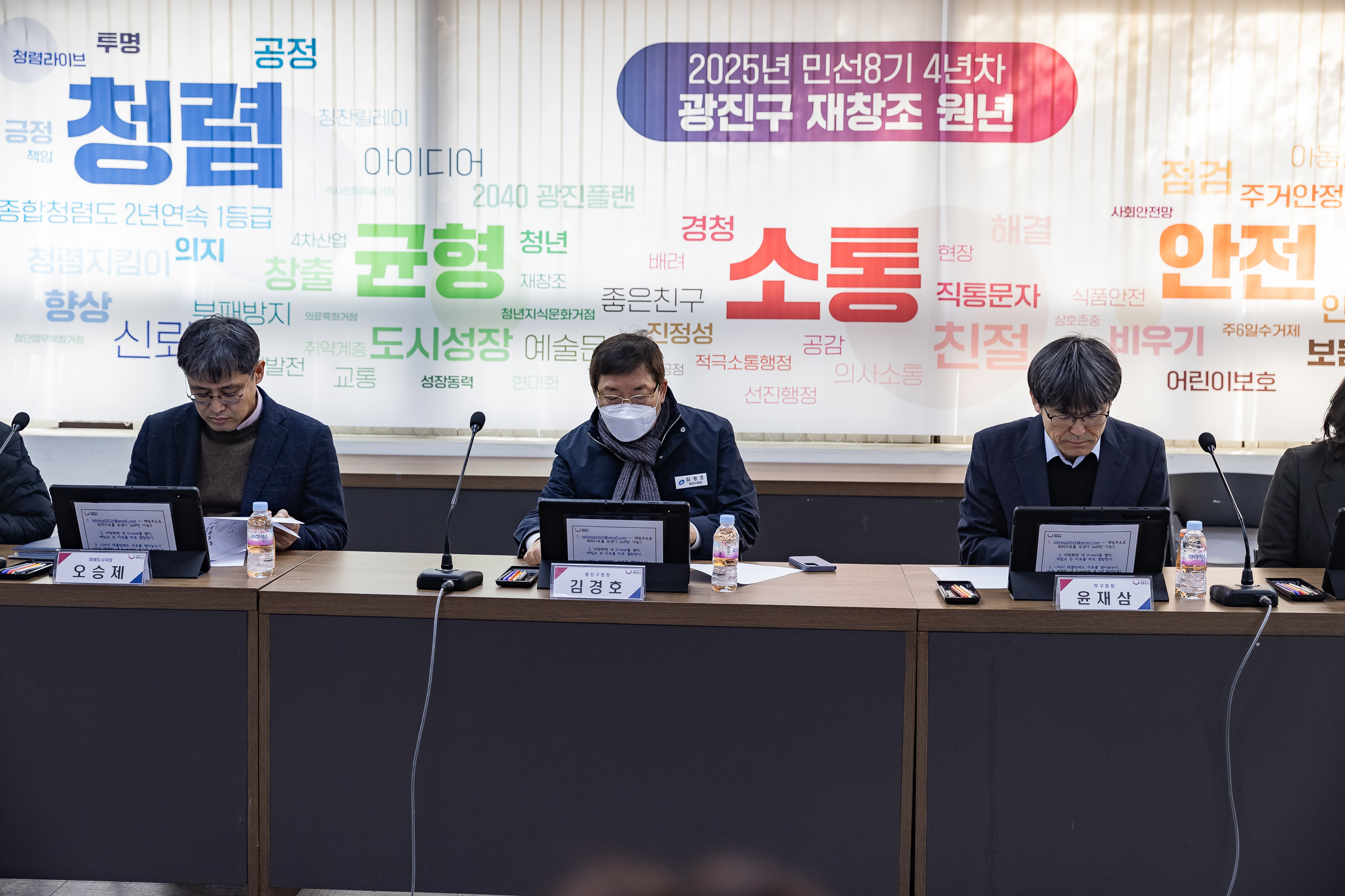 20250307-광장동 청사 건립 설계용역 착수보고회 20250307-17207_L_141814.jpg