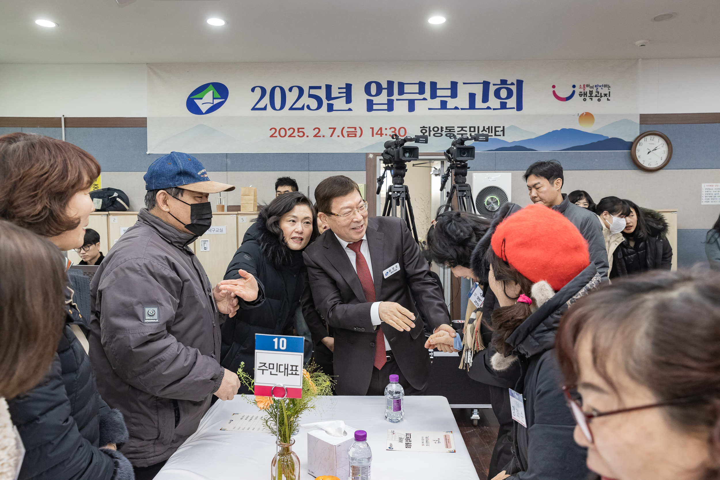 20250207-2025년 업무보고회(화양동 주민센터) 20250207-9613-2025년 화양동 업무보고회_G_112354.jpg
