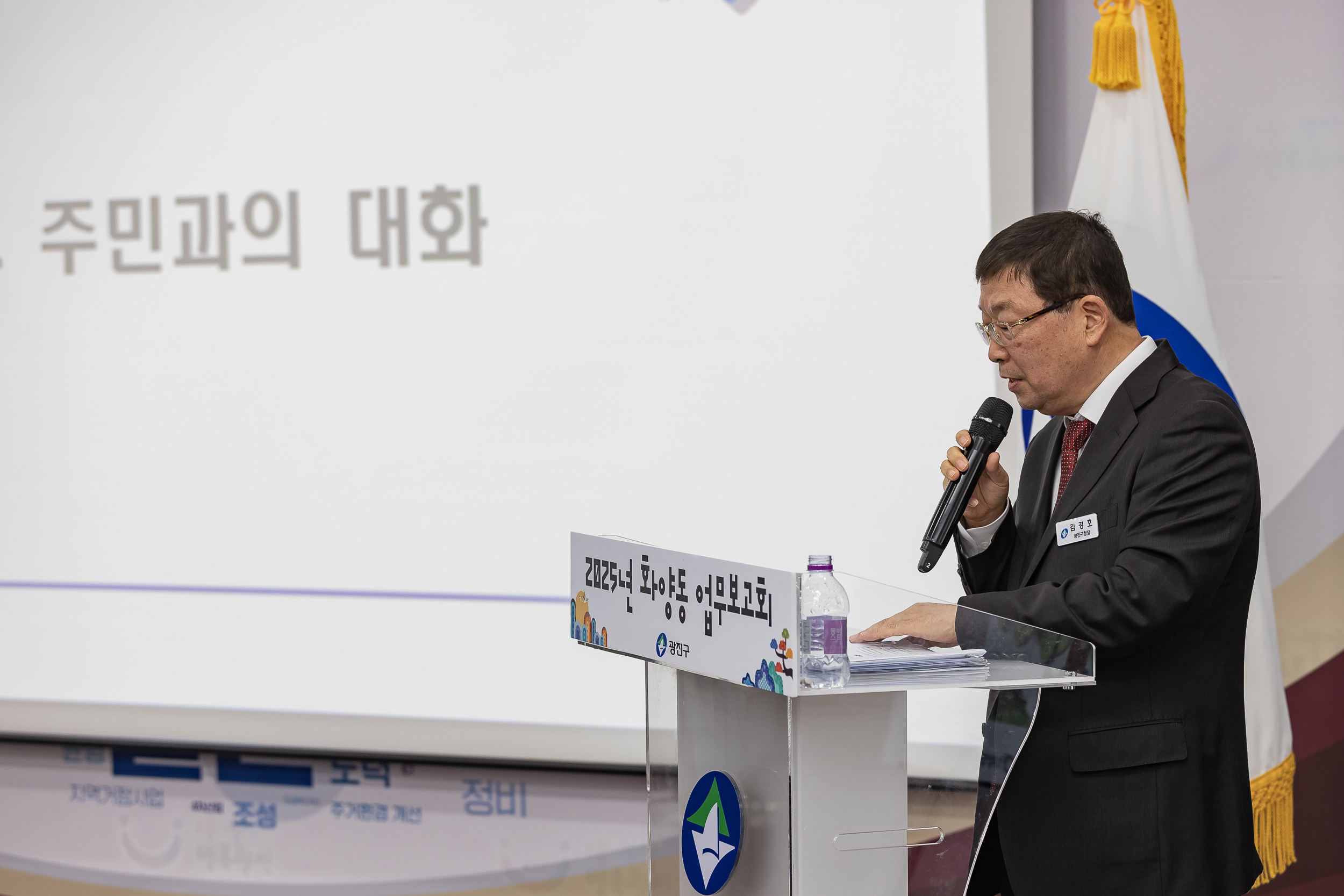 20250207-2025년 업무보고회(화양동 주민센터) 20250207-0024-2025년 화양동 업무보고회_G_112407.jpg