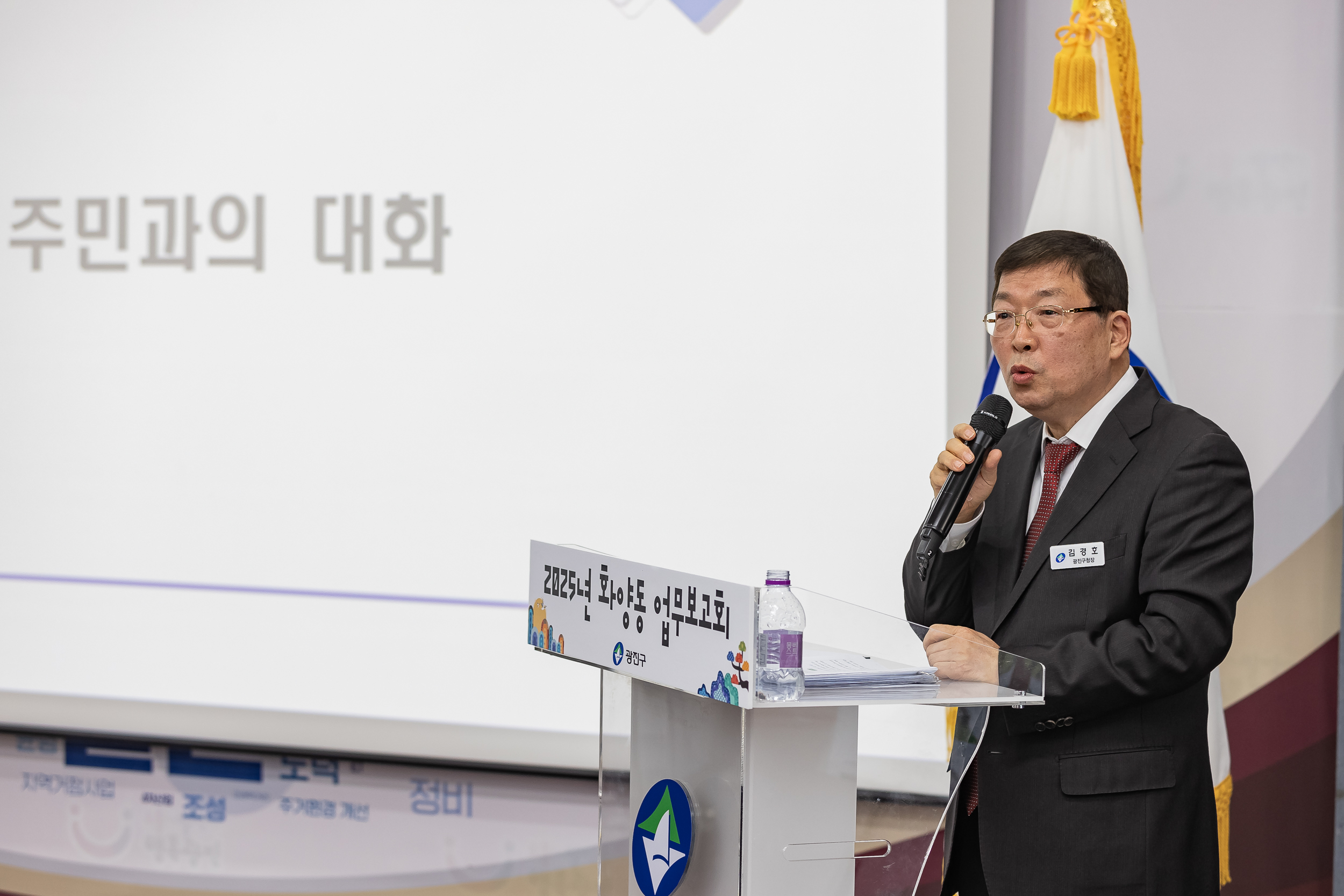 20250207-2025년 업무보고회(화양동 주민센터) 20250207-0027-2025년 화양동 업무보고회_G_112407.jpg