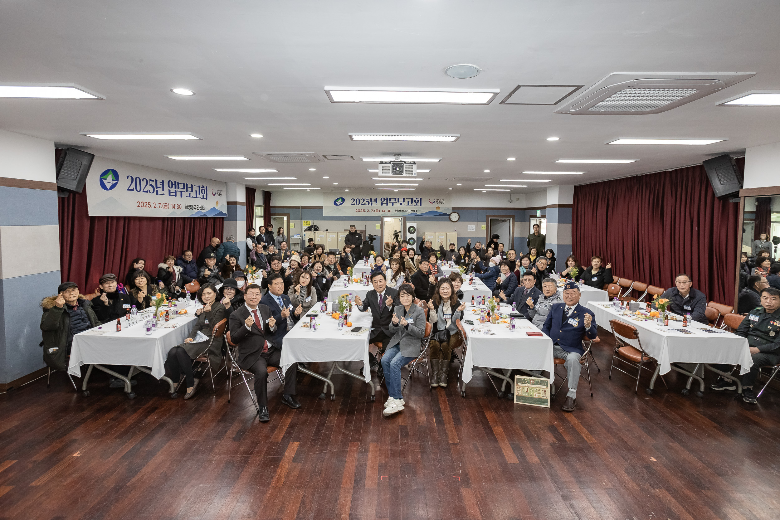 20250207-2025년 업무보고회(화양동 주민센터) 20250207-0064-2025년 화양동 업무보고회_G_112408.jpg