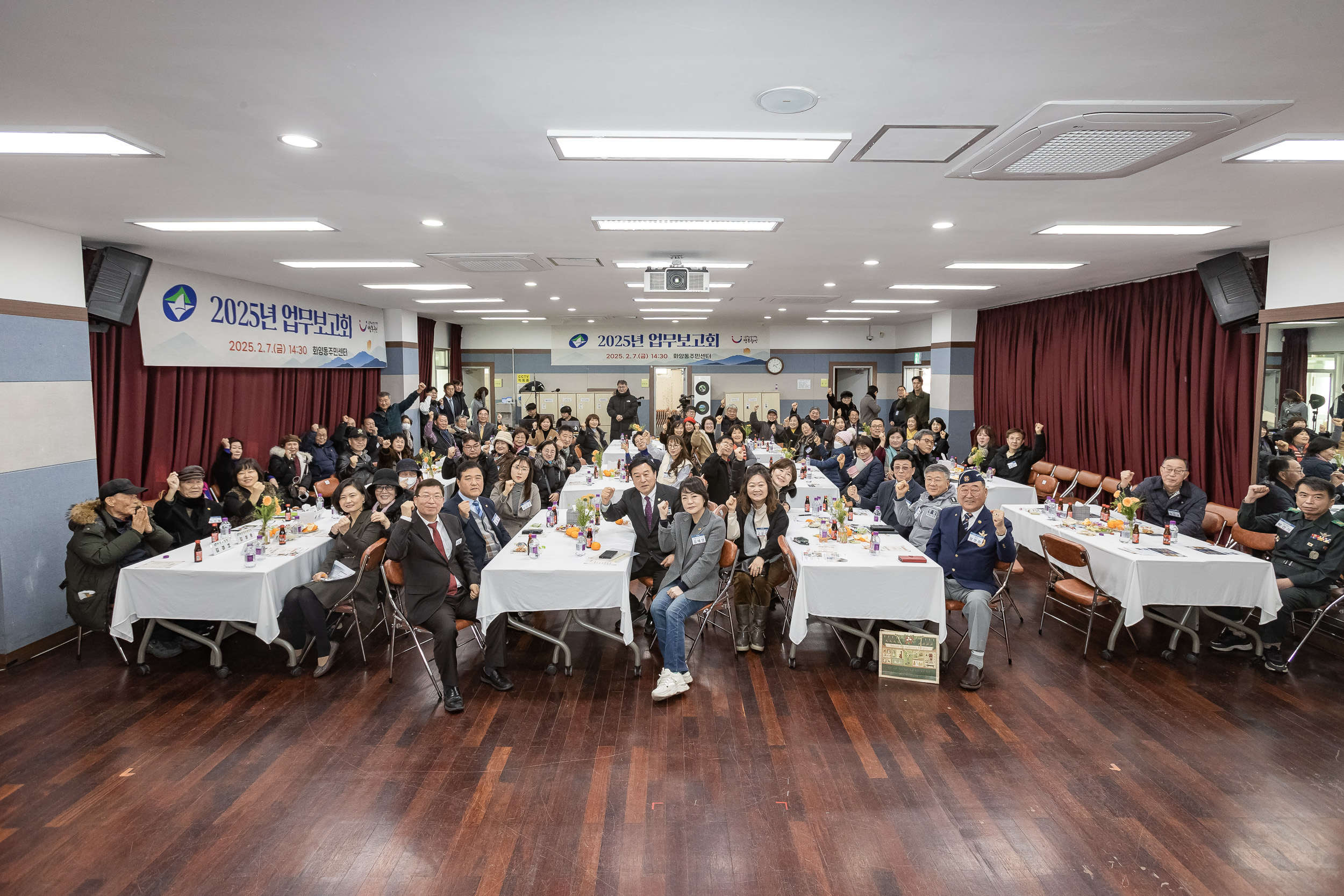 20250207-2025년 업무보고회(화양동 주민센터) 20250207-0083-2025년 화양동 업무보고회_G_112408.jpg