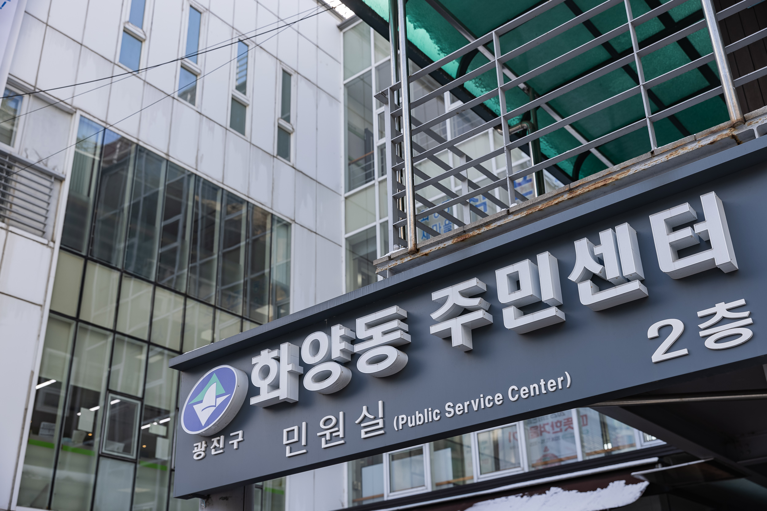 20250207-2025년 업무보고회(화양동 주민센터)