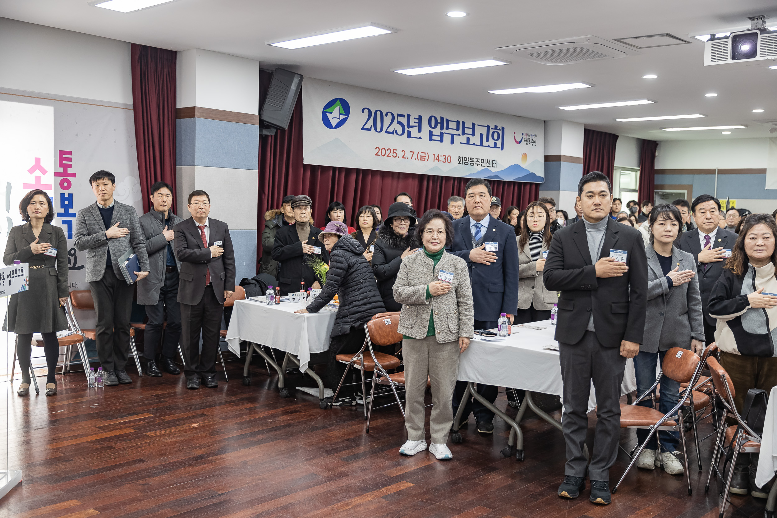 20250207-2025년 업무보고회(화양동 주민센터) 20250207-9719-2025년 화양동 업무보고회_G_112357.jpg