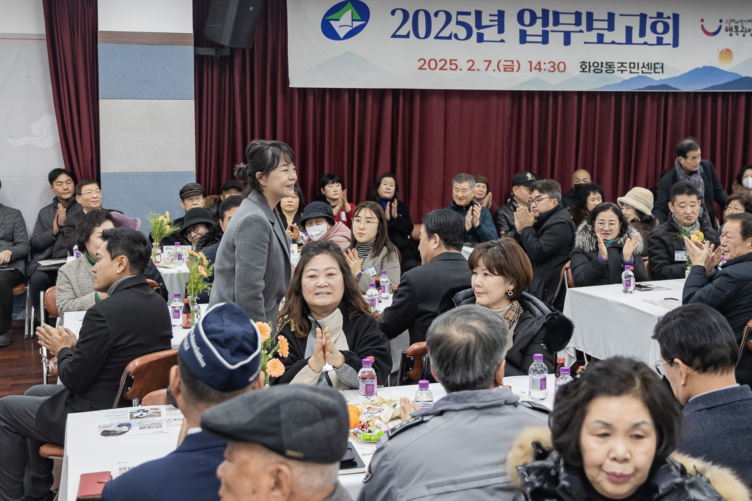 20250207-2025년 업무보고회(화양동 주민센터) 20250207-9757-2025년 화양동 업무보고회_G_112358.jpg
