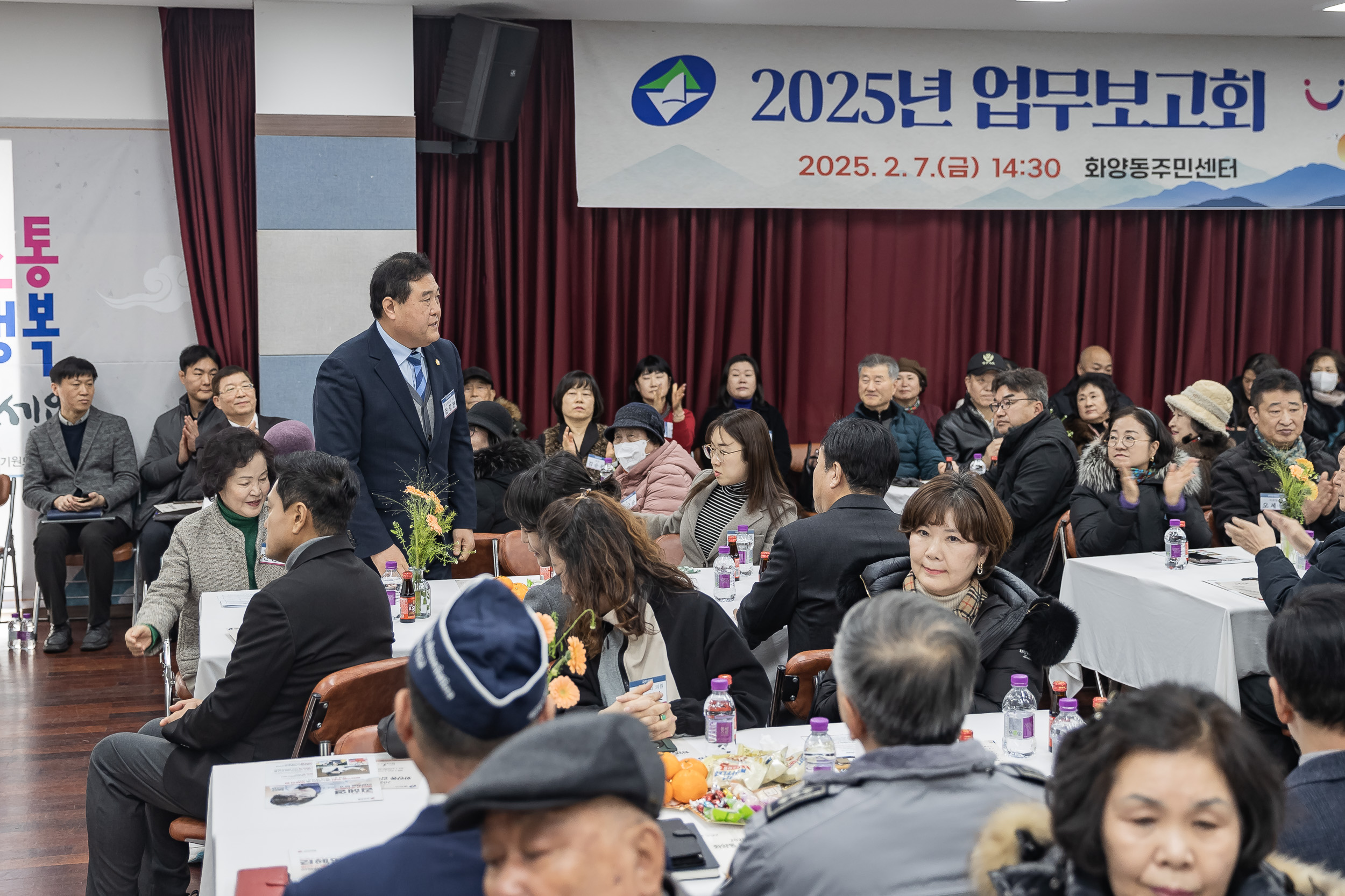 20250207-2025년 업무보고회(화양동 주민센터) 20250207-9763-2025년 화양동 업무보고회_G_112358.jpg