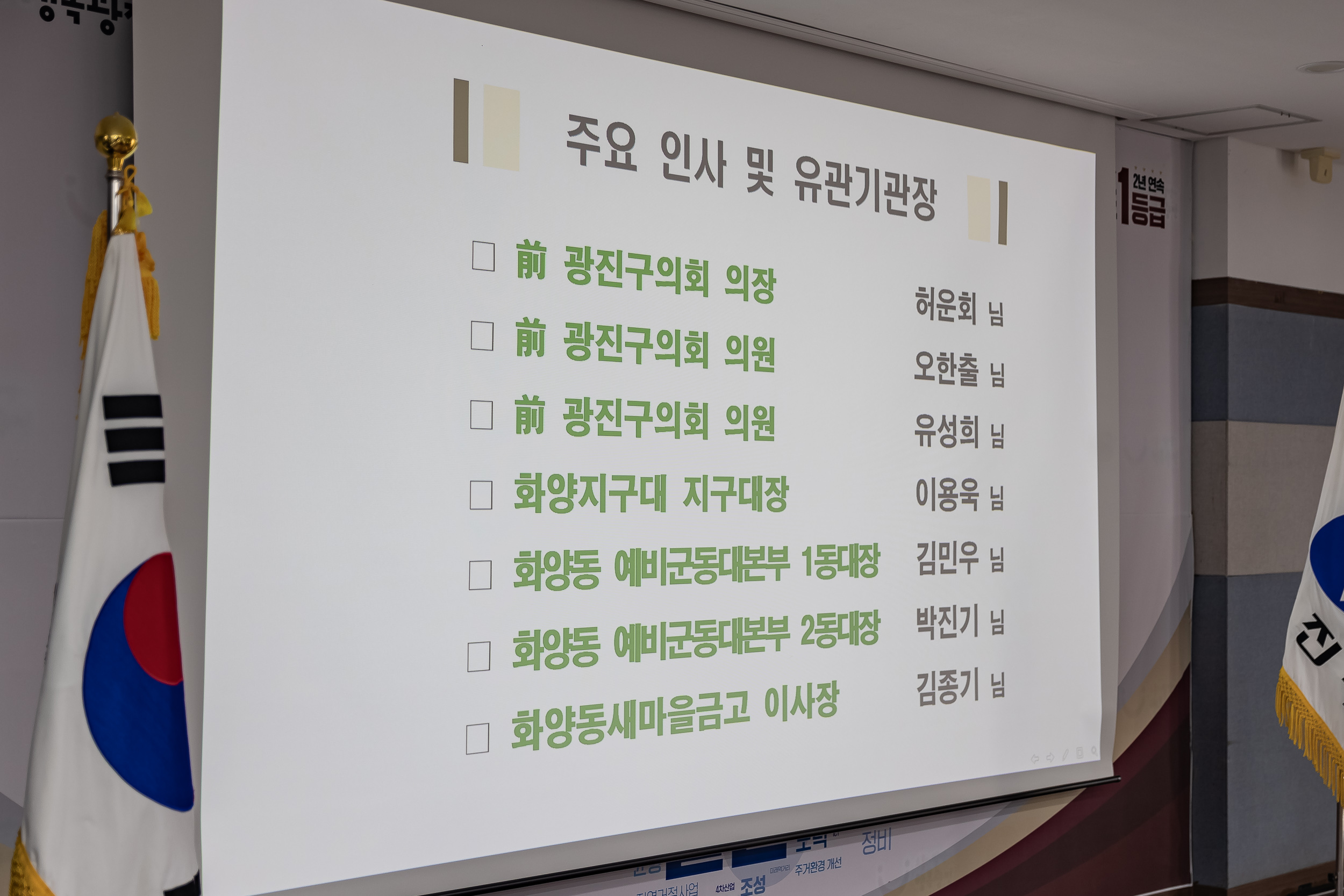 20250207-2025년 업무보고회(화양동 주민센터) 20250207-9781-2025년 화양동 업무보고회_G_112359.jpg