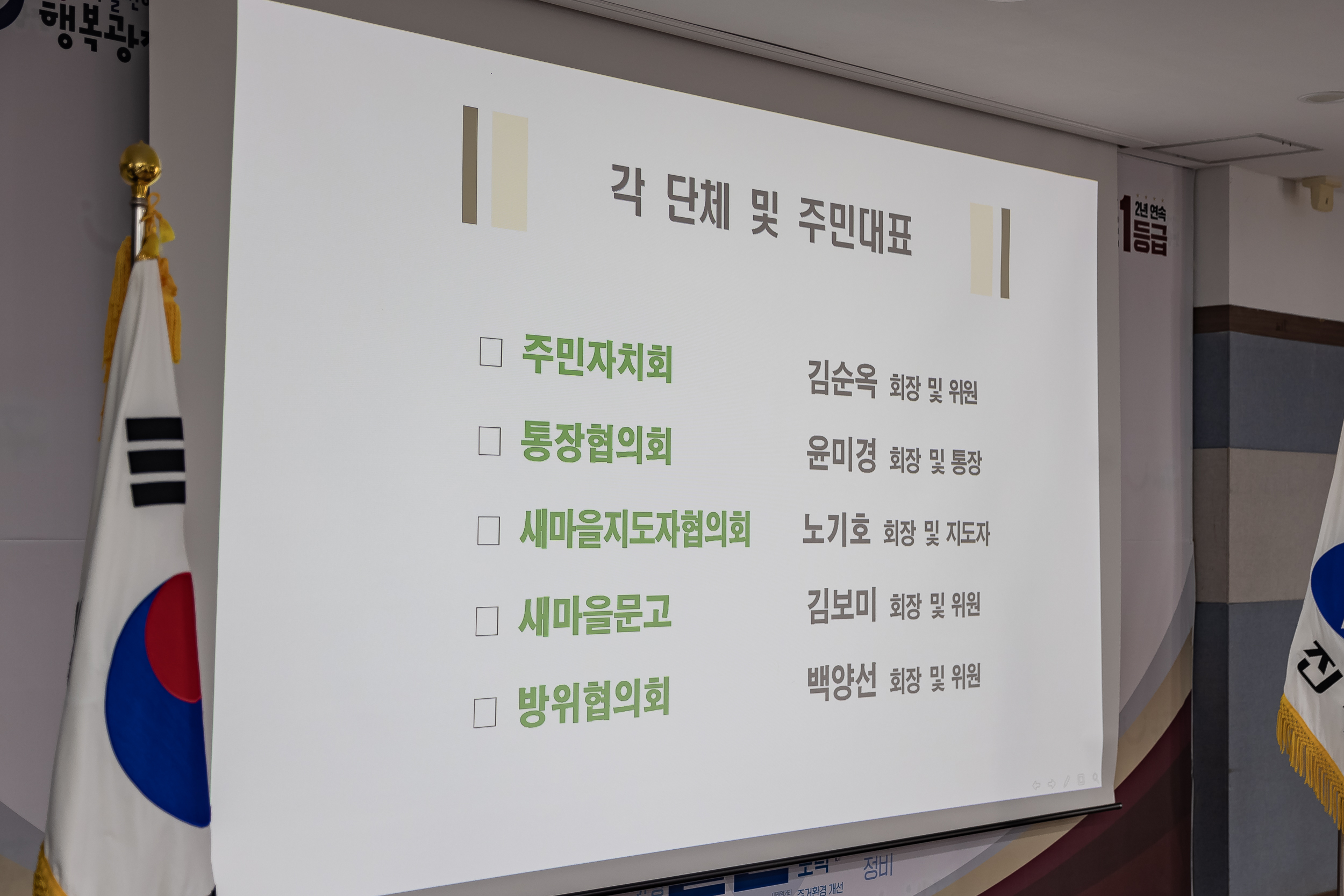 20250207-2025년 업무보고회(화양동 주민센터) 20250207-9784-2025년 화양동 업무보고회_G_112359.jpg