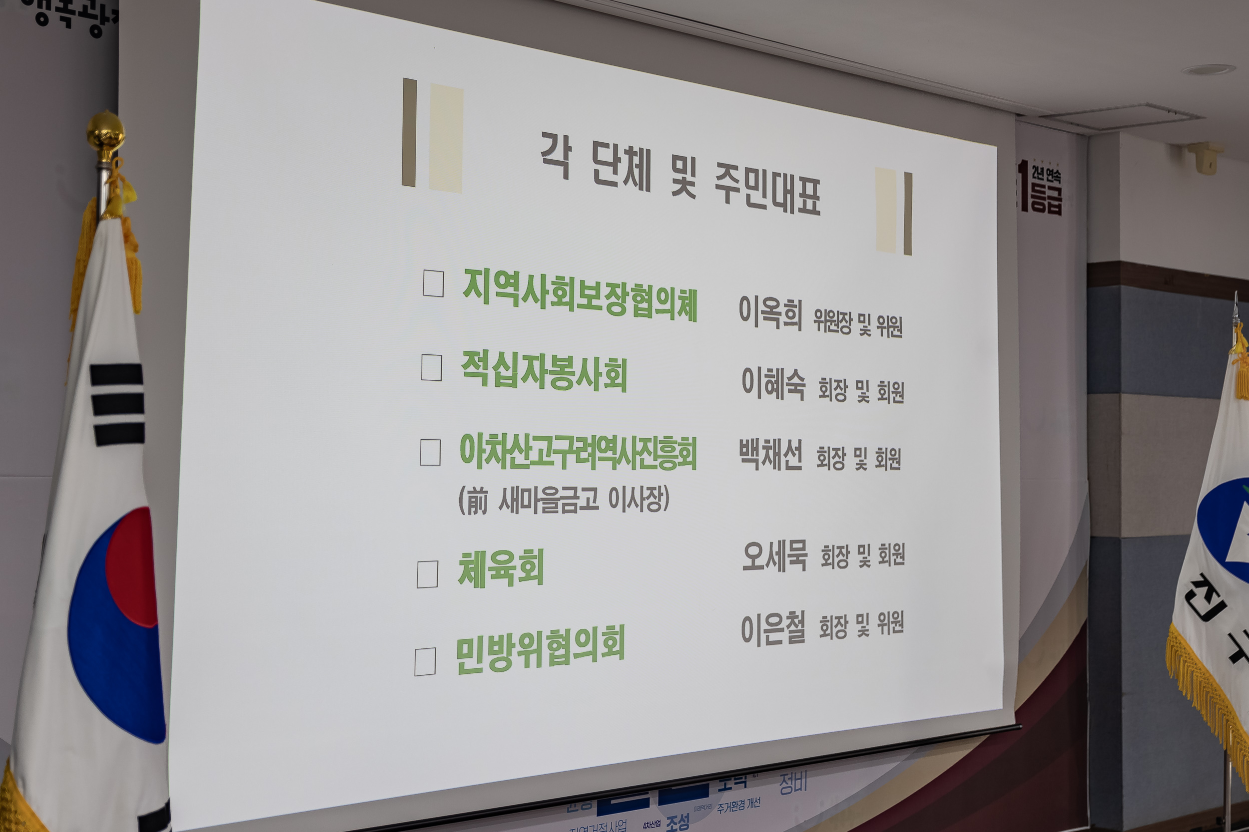 20250207-2025년 업무보고회(화양동 주민센터) 20250207-9786-2025년 화양동 업무보고회_G_112359.jpg