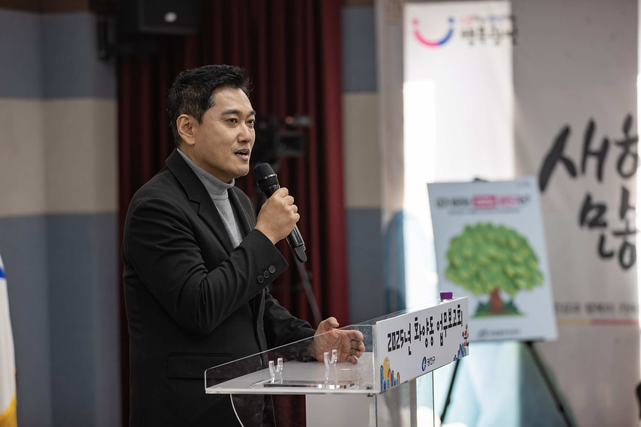 20250207-2025년 업무보고회(화양동 주민센터) 20250207-9810-2025년 화양동 업무보고회_G_112400.jpg