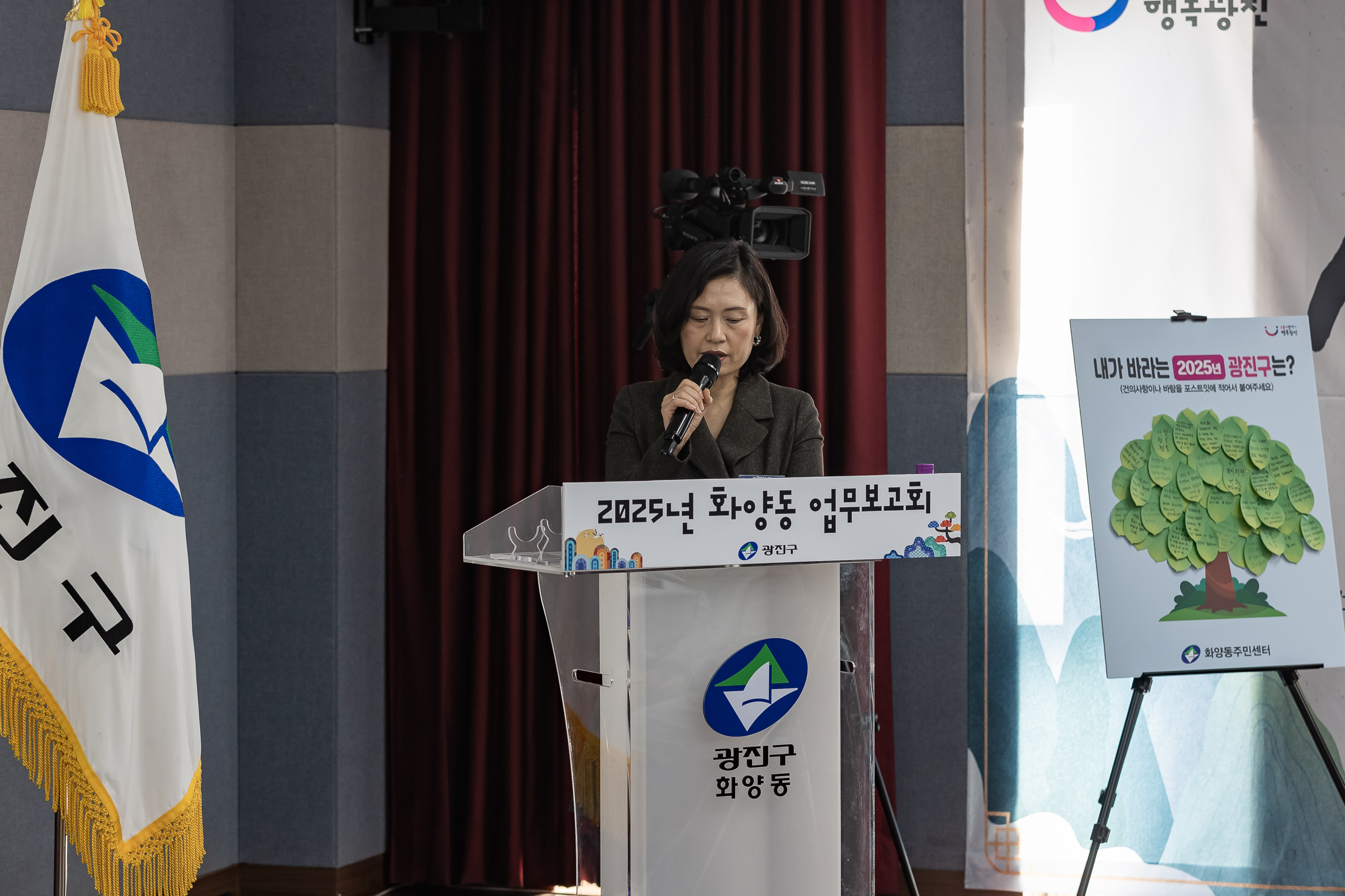20250207-2025년 업무보고회(화양동 주민센터) 20250207-9871-2025년 화양동 업무보고회_G_112401.jpg