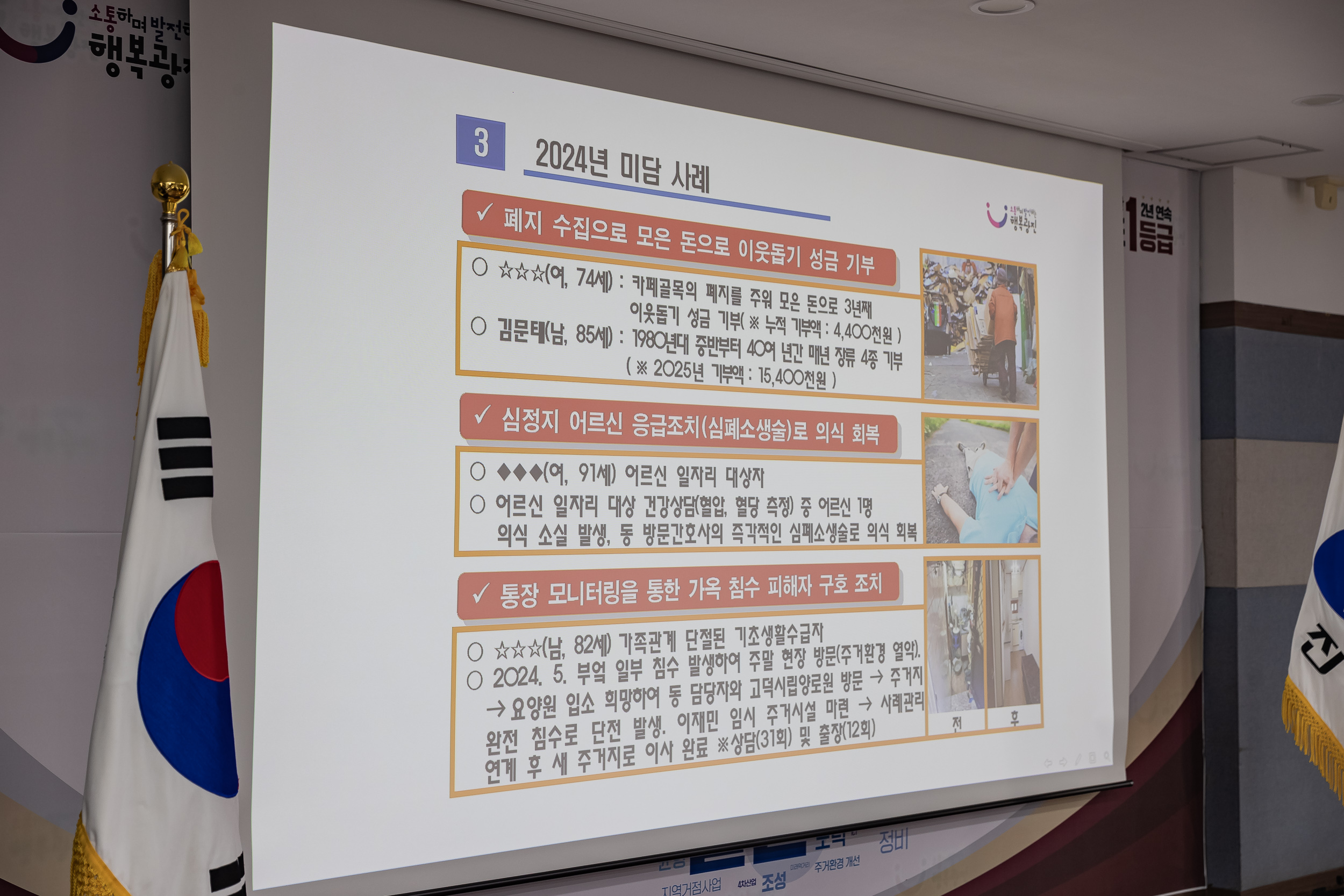 20250207-2025년 업무보고회(화양동 주민센터) 20250207-9876-2025년 화양동 업무보고회_G_112402.jpg