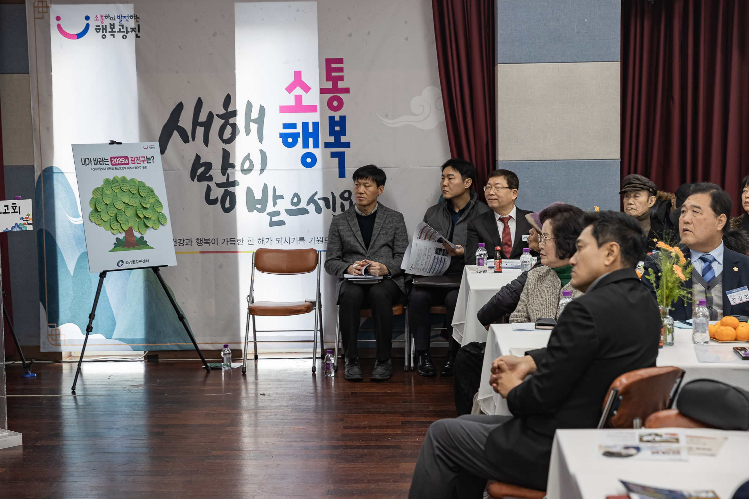 20250207-2025년 업무보고회(화양동 주민센터) 20250207-9880-2025년 화양동 업무보고회_G_112402.jpg