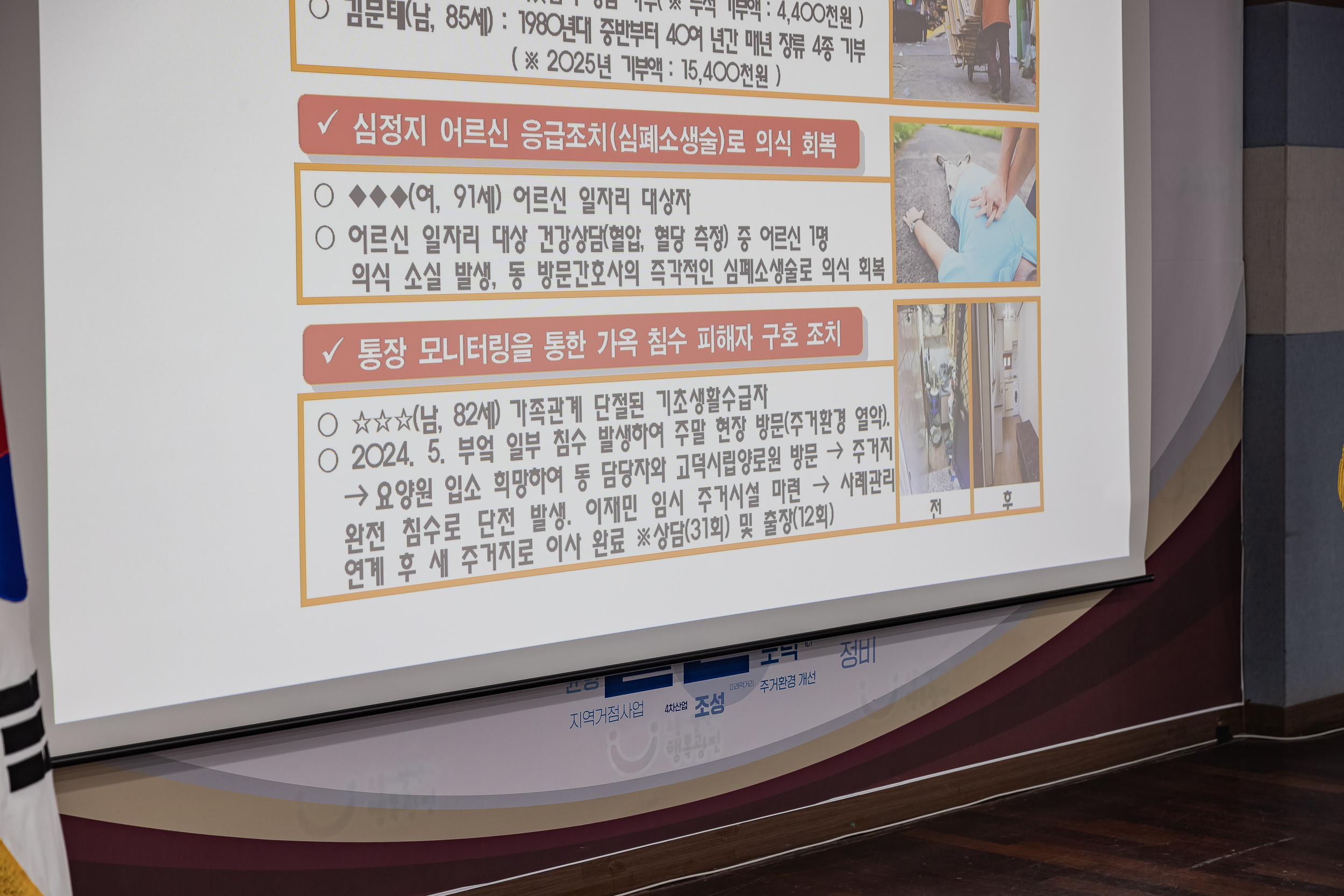 20250207-2025년 업무보고회(화양동 주민센터) 20250207-9882-2025년 화양동 업무보고회_G_112402.jpg