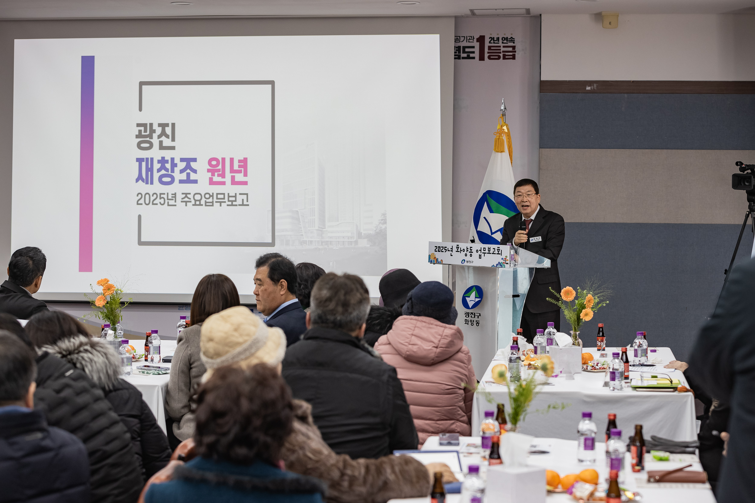 20250207-2025년 업무보고회(화양동 주민센터) 20250207-9930-2025년 화양동 업무보고회_G_112403.jpg