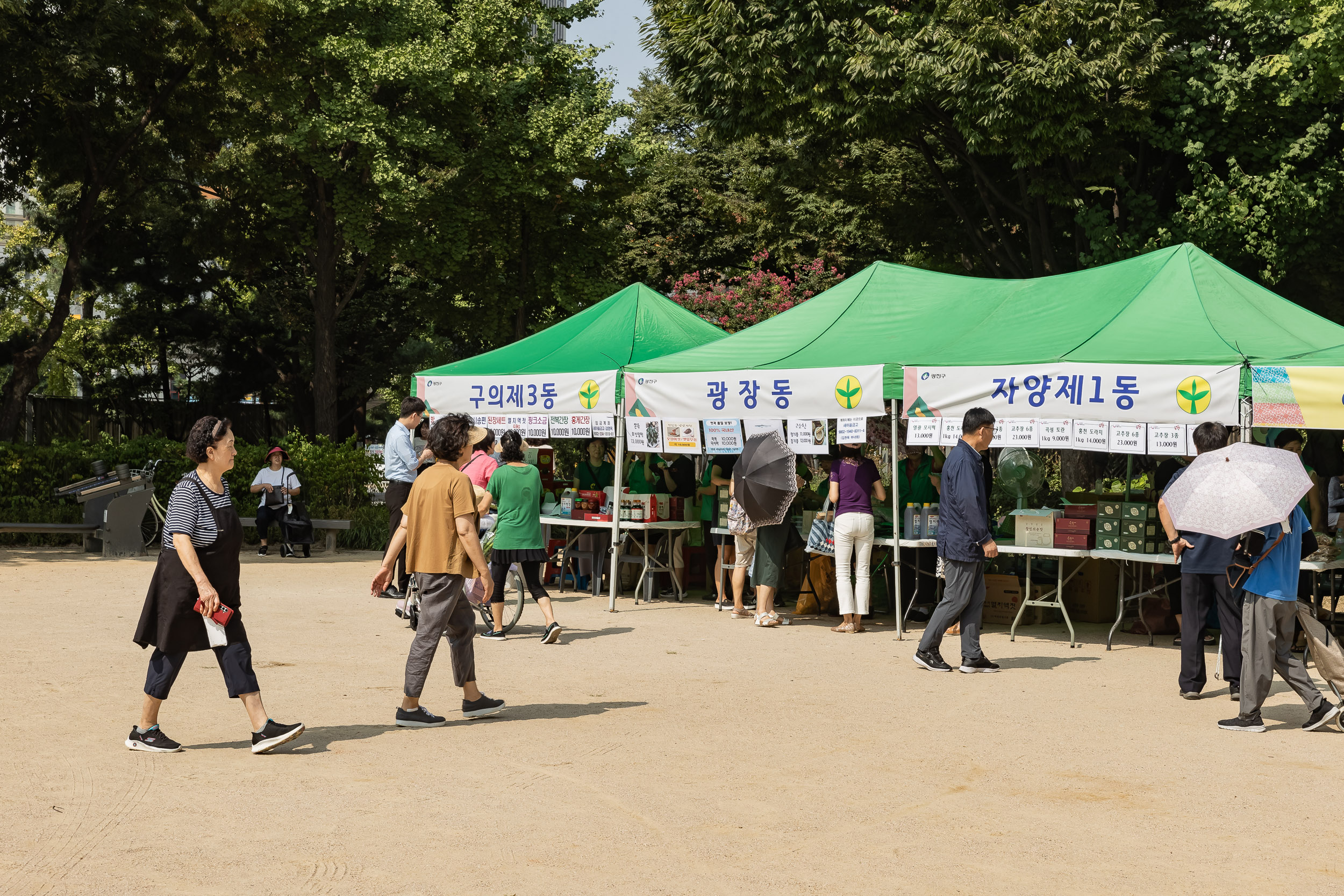 20240910-광진구 추석맞이 농수특산물 직거래장터 240910-0029_G_182707.jpg