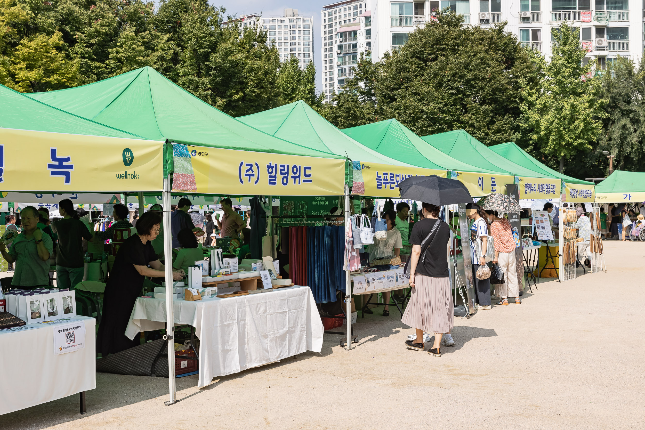 20240910-광진구 추석맞이 농수특산물 직거래장터 240910-0018_G_182706.jpg