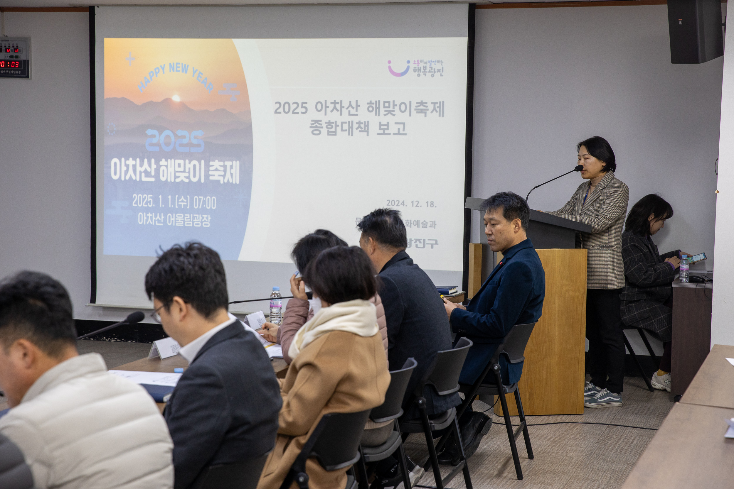 20241218-2025 신년 아차산 해맞이 종합대책 보고회 20241218_8407_G_195833.jpg