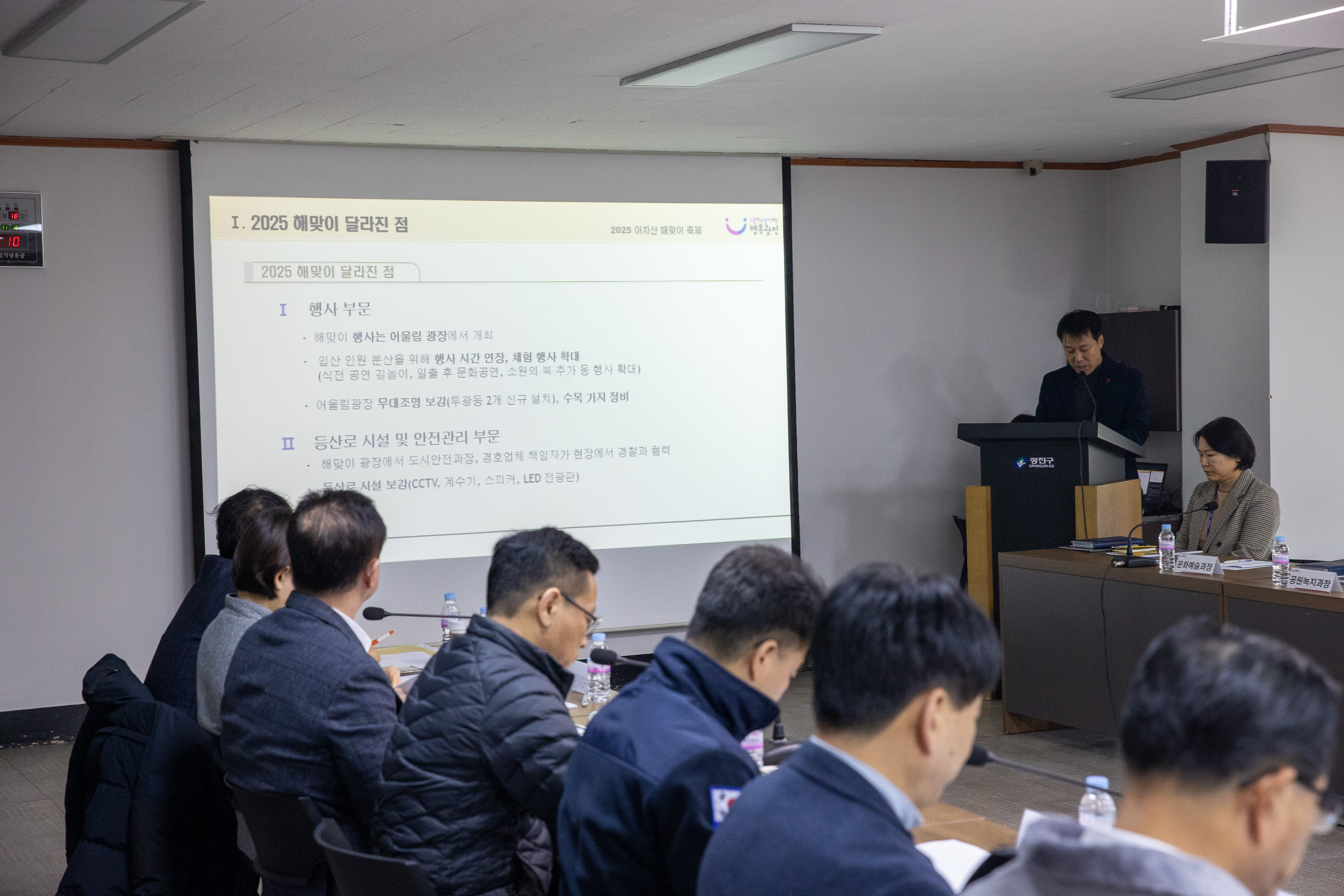 20241218-2025 신년 아차산 해맞이 종합대책 보고회 20241218_8468_G_195837.jpg
