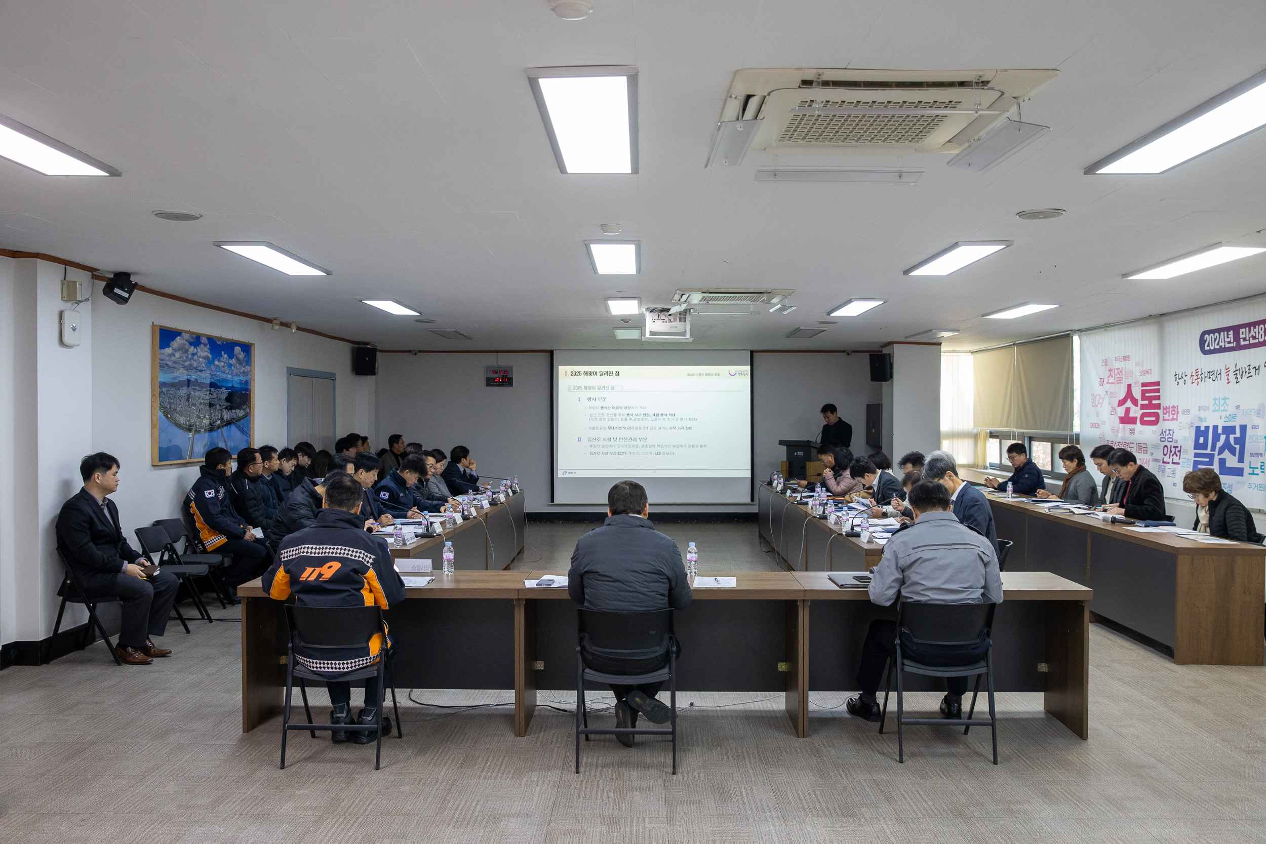 20241218-2025 신년 아차산 해맞이 종합대책 보고회 20241218_8470_G_195837.jpg