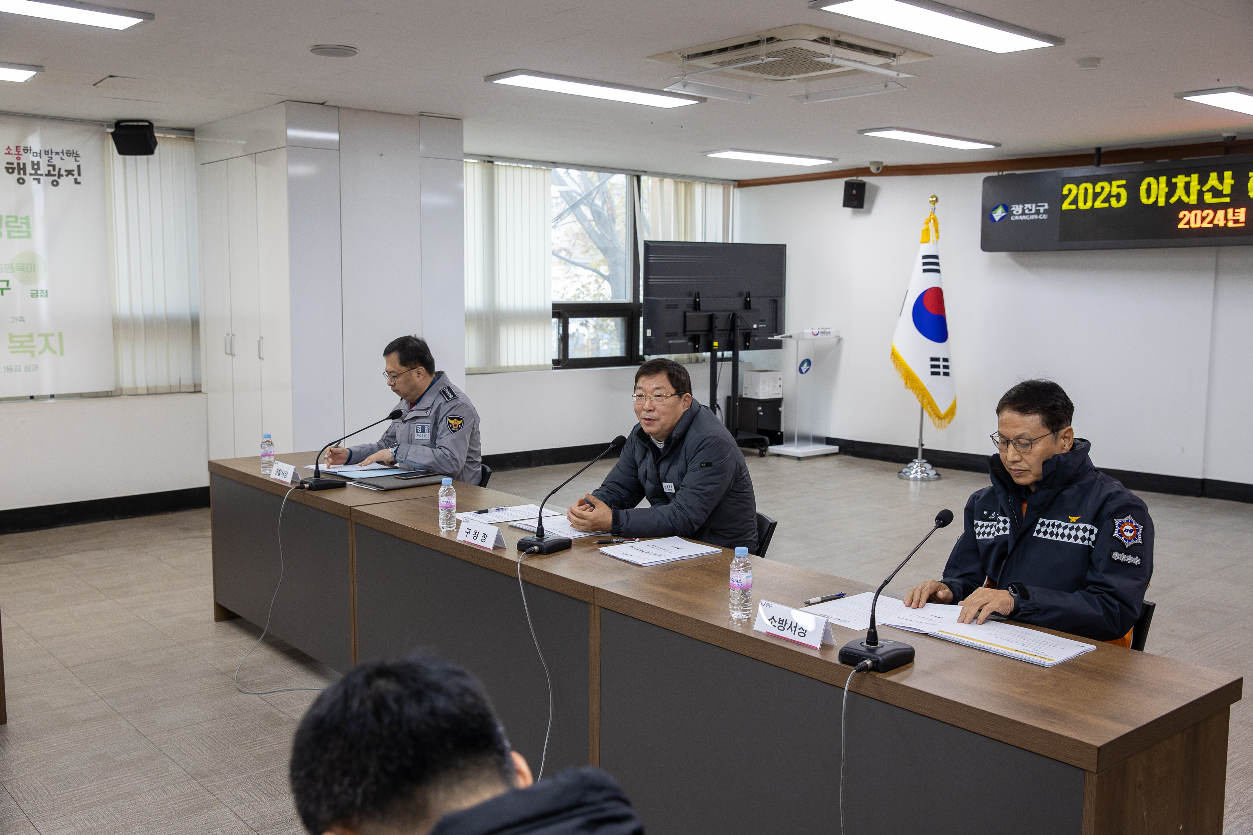 20241218-2025 신년 아차산 해맞이 종합대책 보고회 20241218_8433_G_195834.jpg