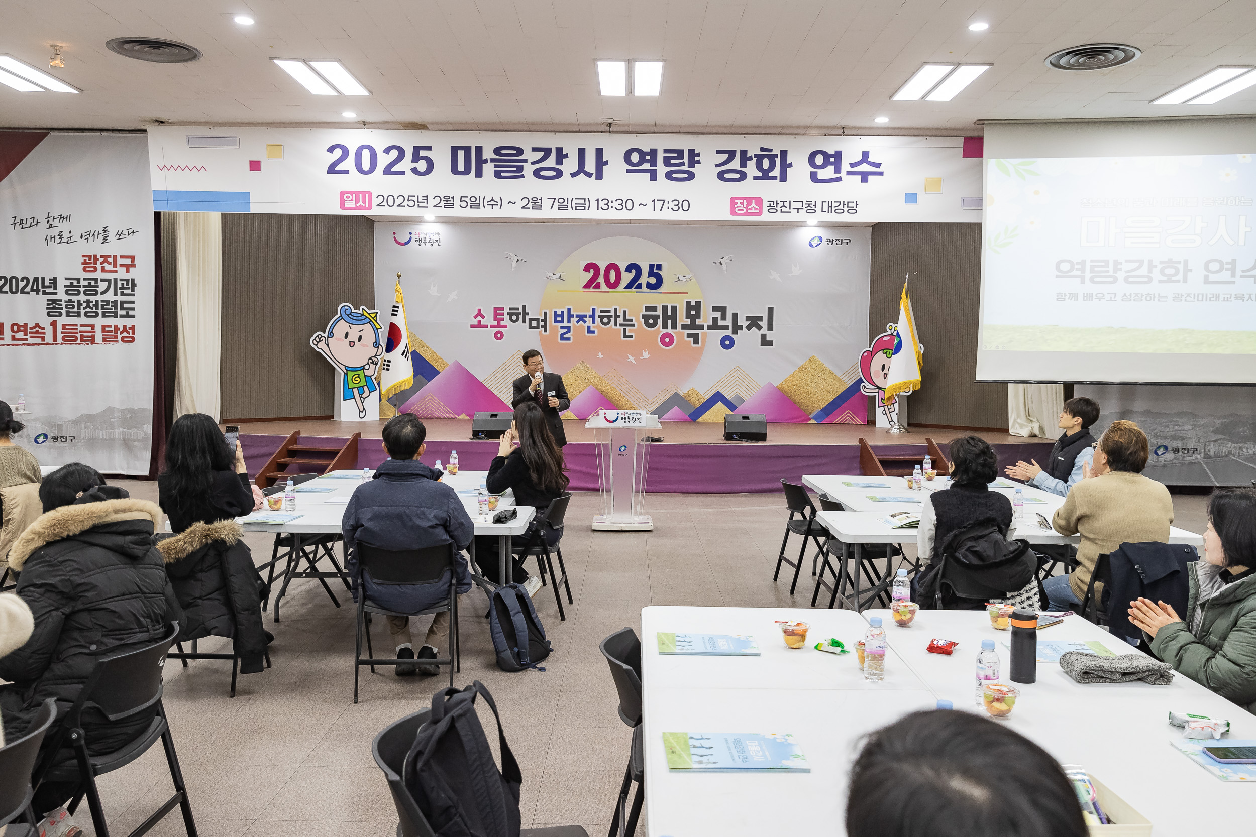 20250206-2025 마을강사 역량 강화 연수 20250206-8255-마을강사 역량강화 연수_G_163606.jpg