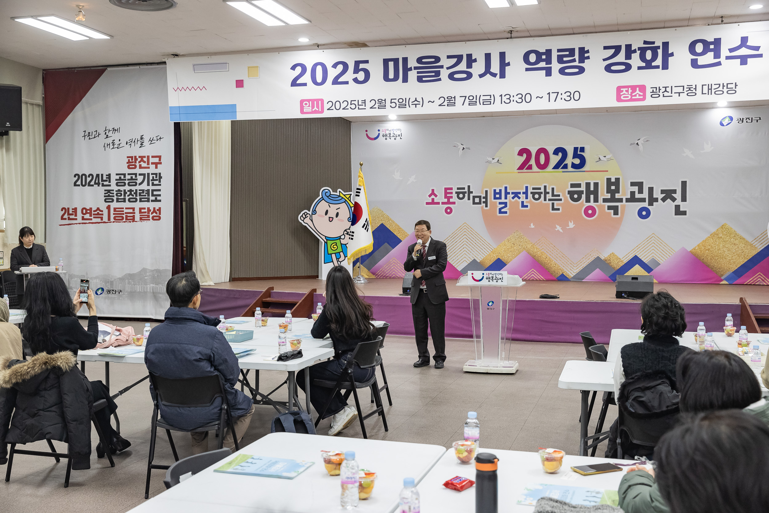 20250206-2025 마을강사 역량 강화 연수 20250206-8258-마을강사 역량강화 연수_G_163606.jpg
