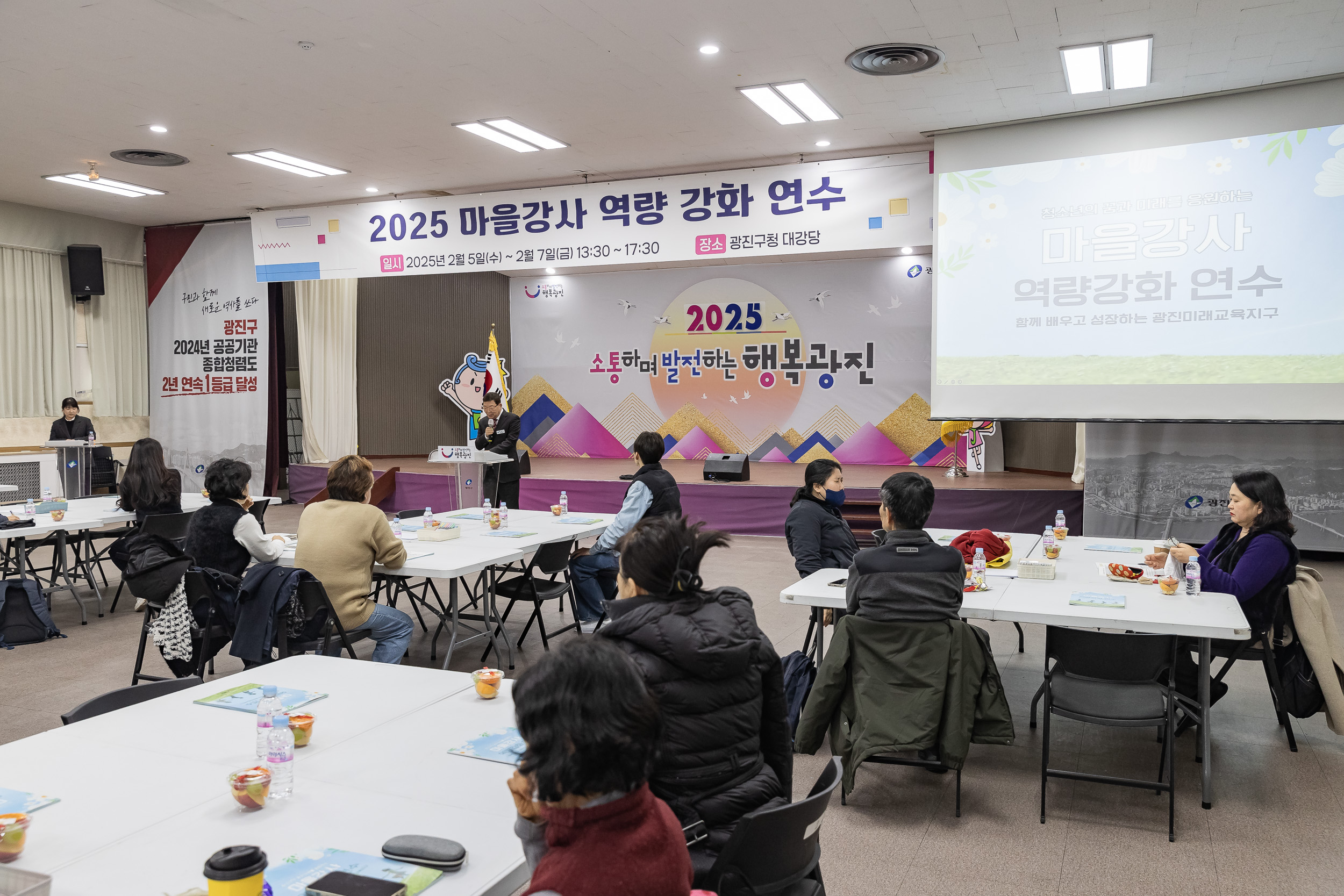 20250206-2025 마을강사 역량 강화 연수 20250206-8275-마을강사 역량강화 연수_G_163607.jpg