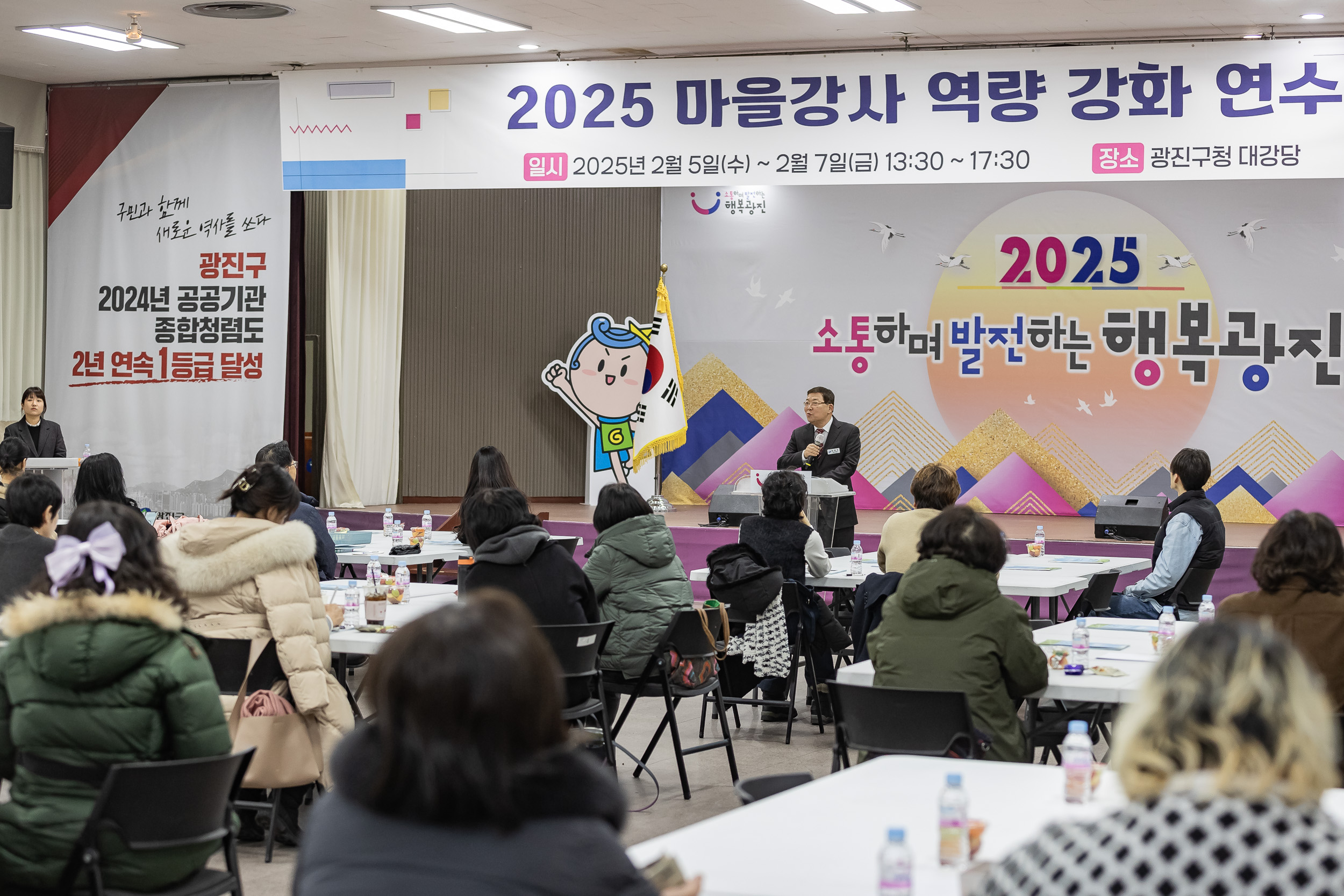20250206-2025 마을강사 역량 강화 연수 20250206-8299-마을강사 역량강화 연수_G_163608.jpg
