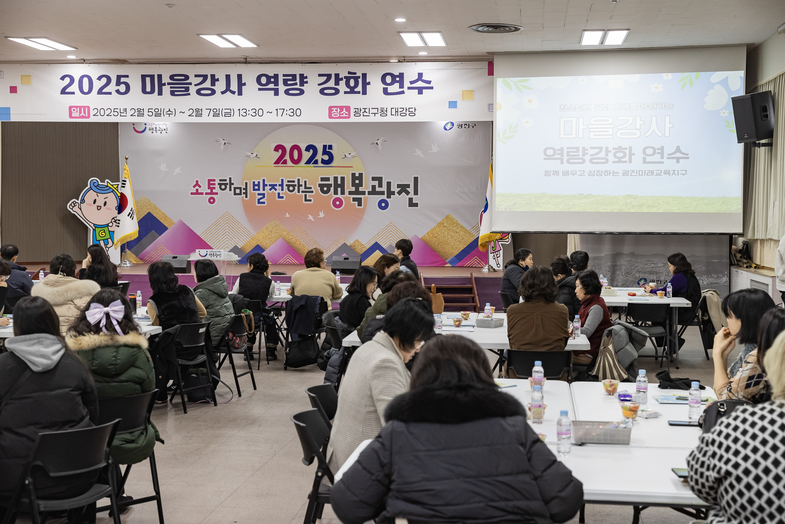 20250206-2025 마을강사 역량 강화 연수 20250206-8372-마을강사 역량강화 연수_G_163609.jpg