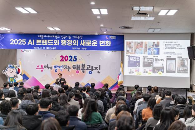 20250211-세종사이버대학교 인공지능 AI교육 기조특강