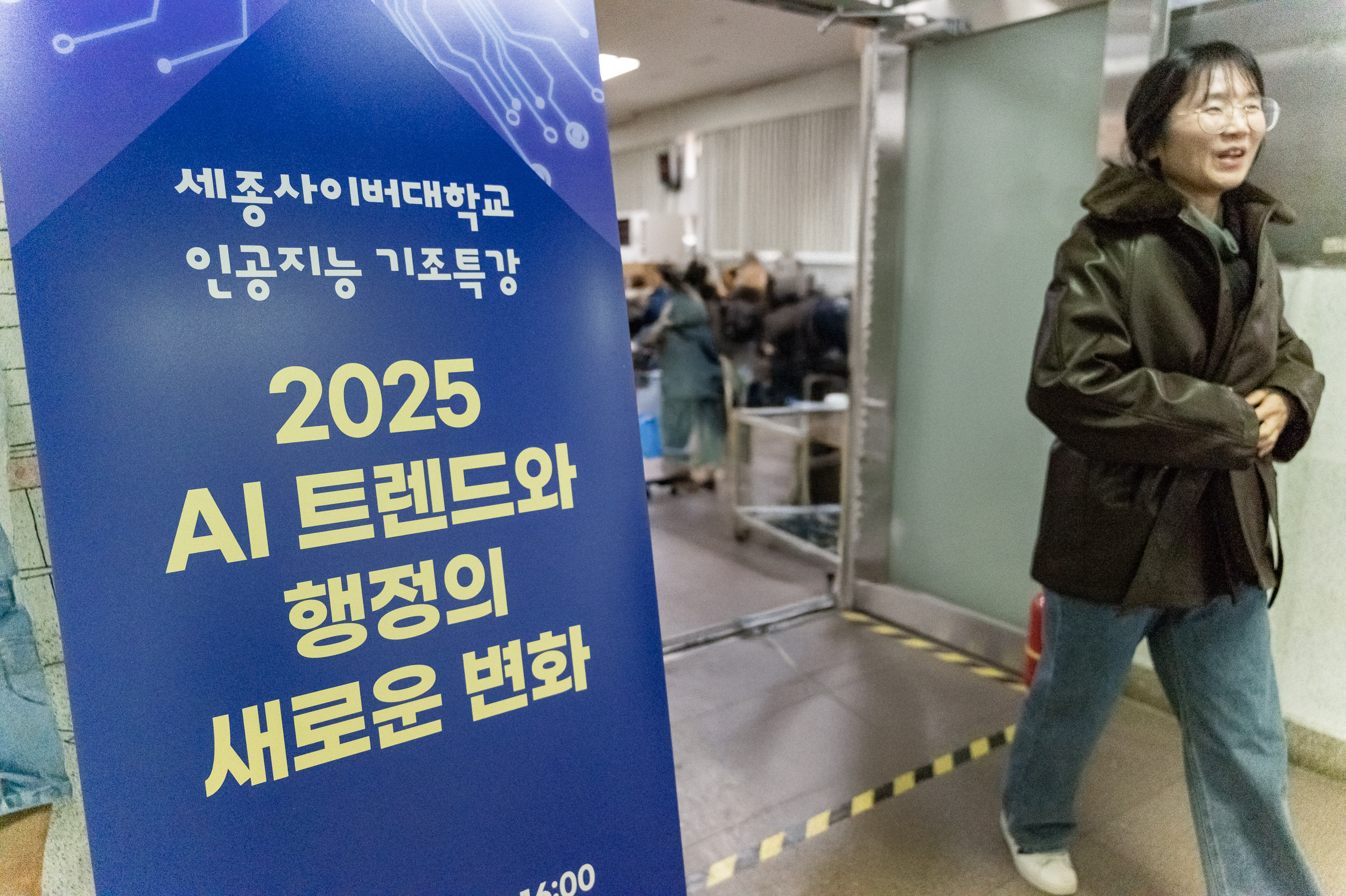 20250211-세종사이버대학교 인공지능 AI교육 기조특강 20250211-3466_G1_093524.jpg