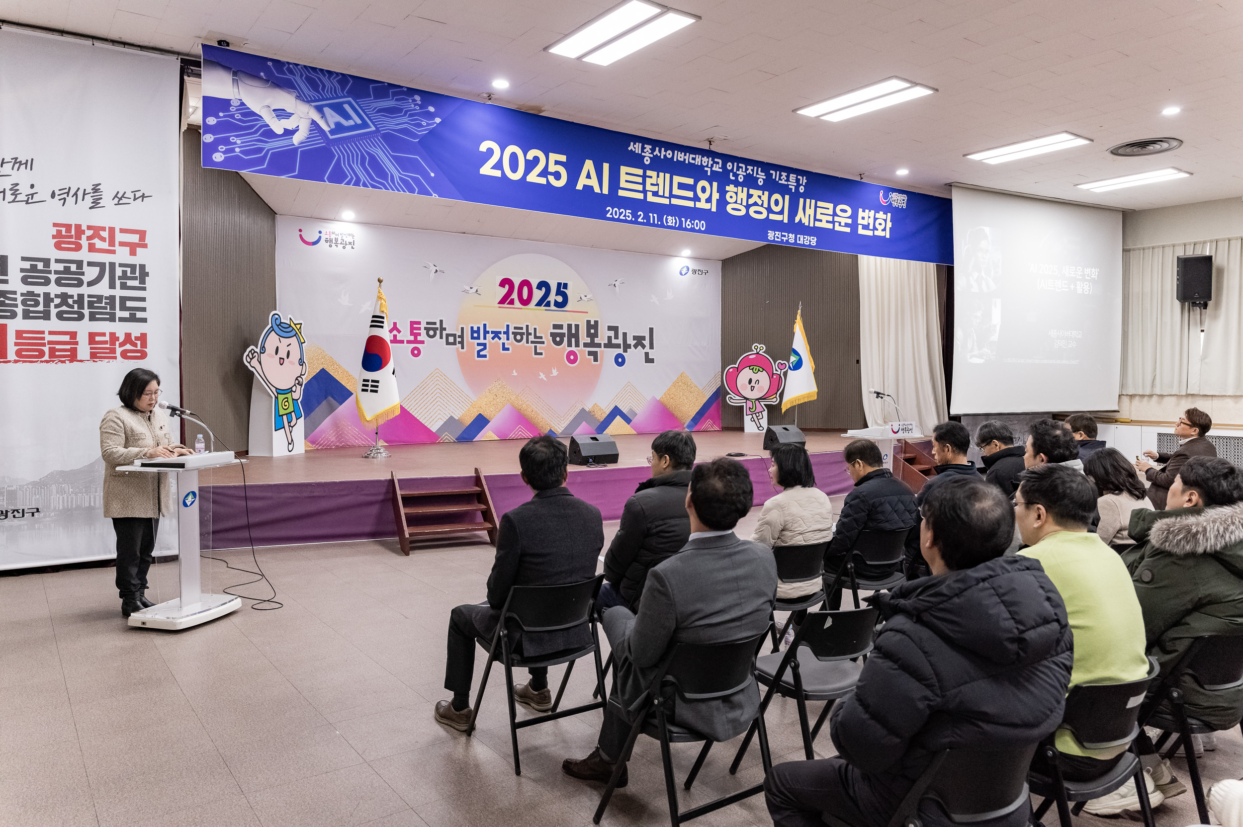 20250211-세종사이버대학교 인공지능 AI교육 기조특강 20250211-3471_G_093524.jpg