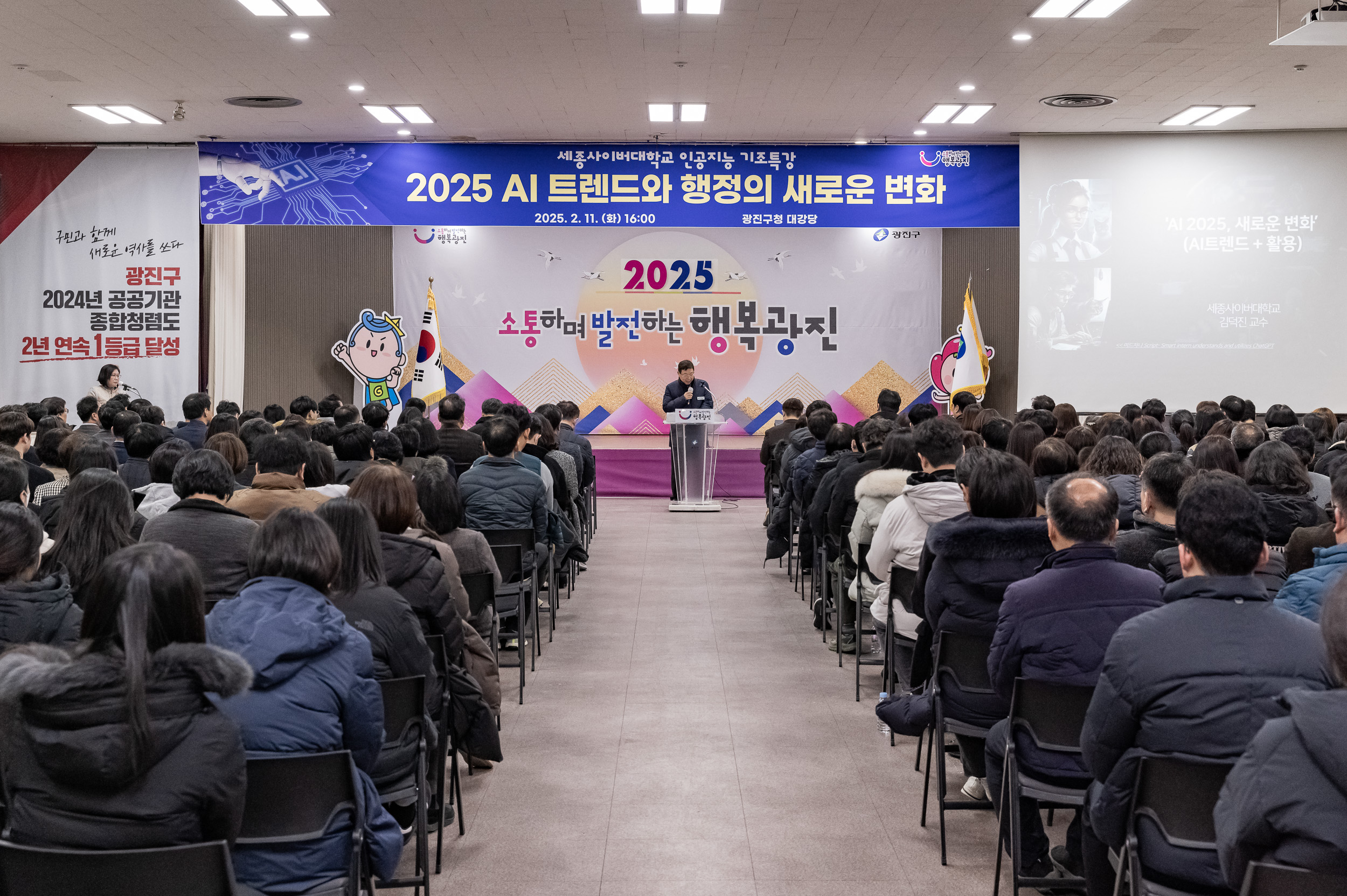 20250211-세종사이버대학교 인공지능 AI교육 기조특강 20250211-3486_G_093525.jpg