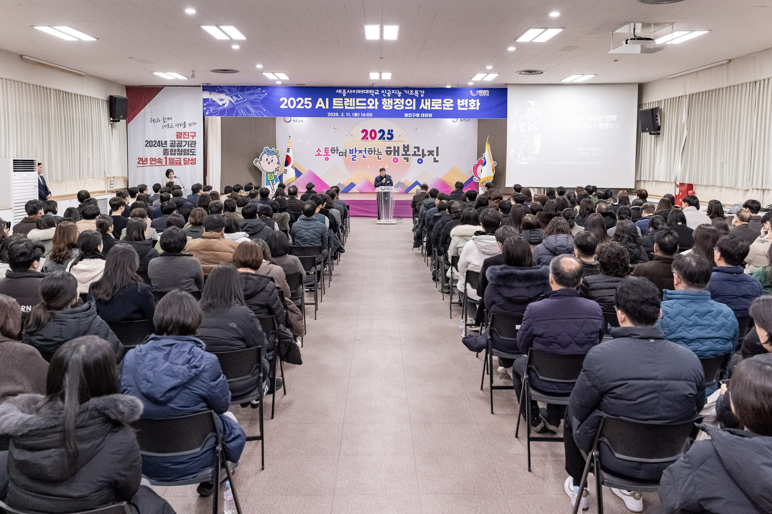 20250211-세종사이버대학교 인공지능 AI교육 기조특강 20250211-3489_G_093525.jpg